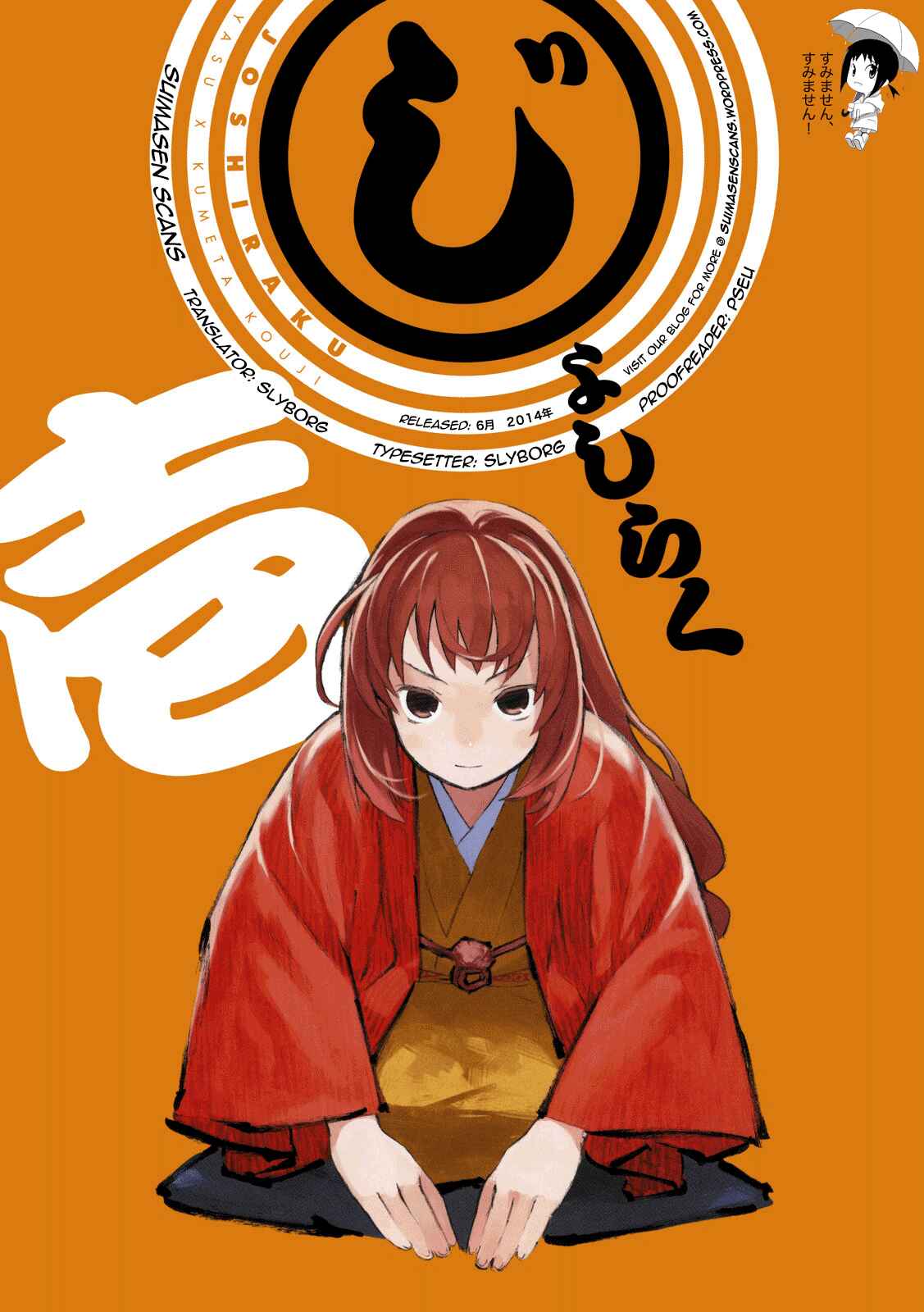 Page 20 Chapter 41 Joshiraku