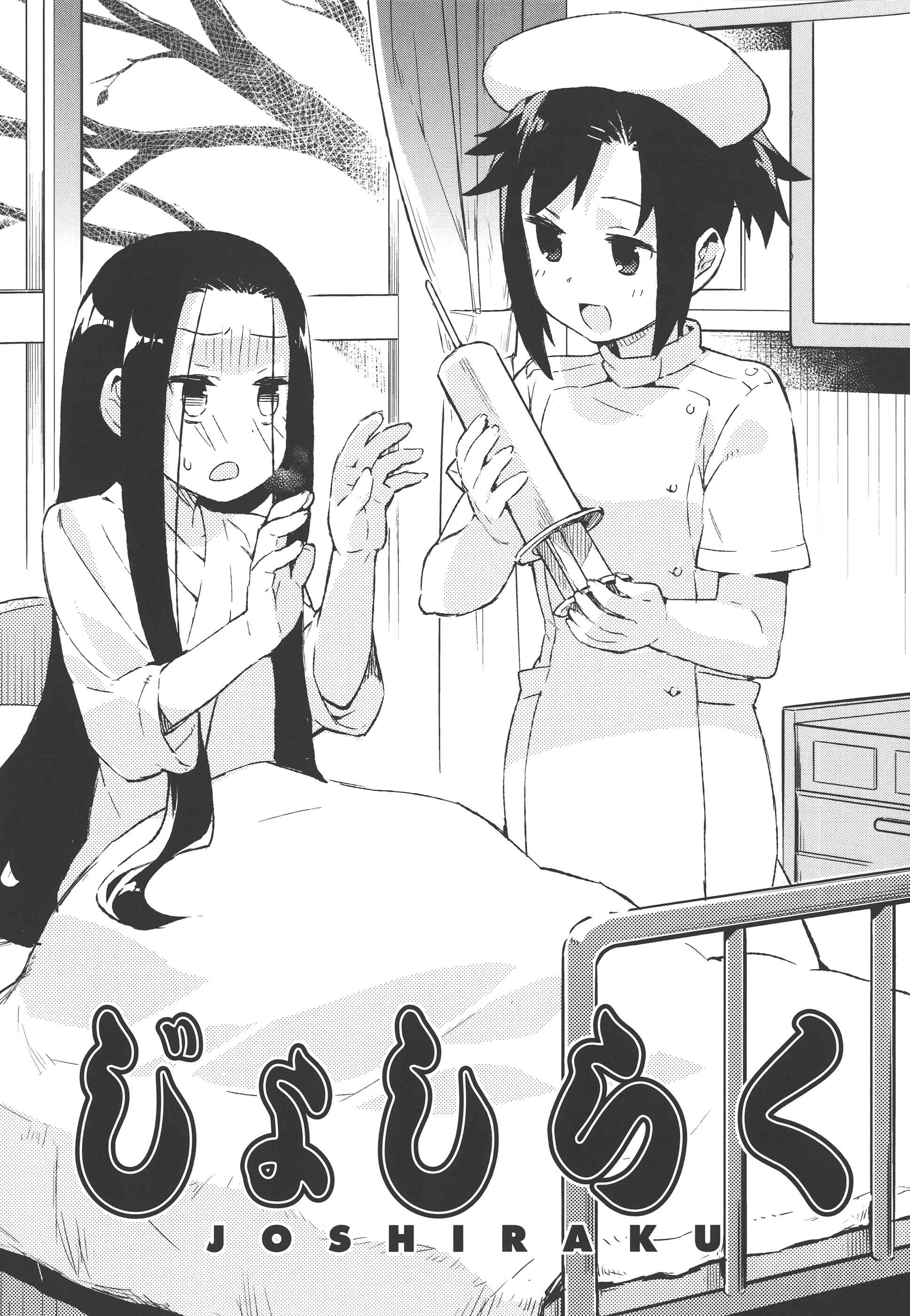Page 6 Chapter 41 Joshiraku