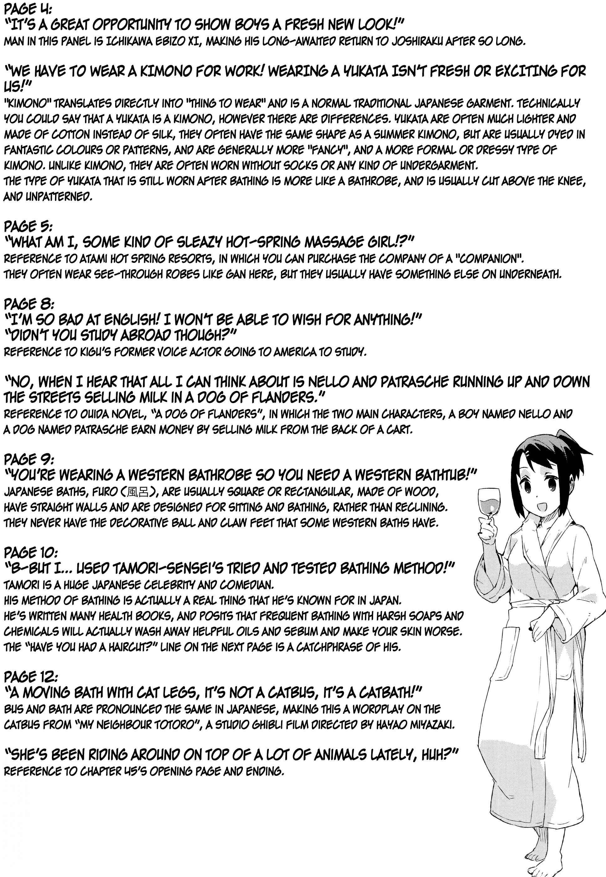 Page 16 Chapter 47 Joshiraku