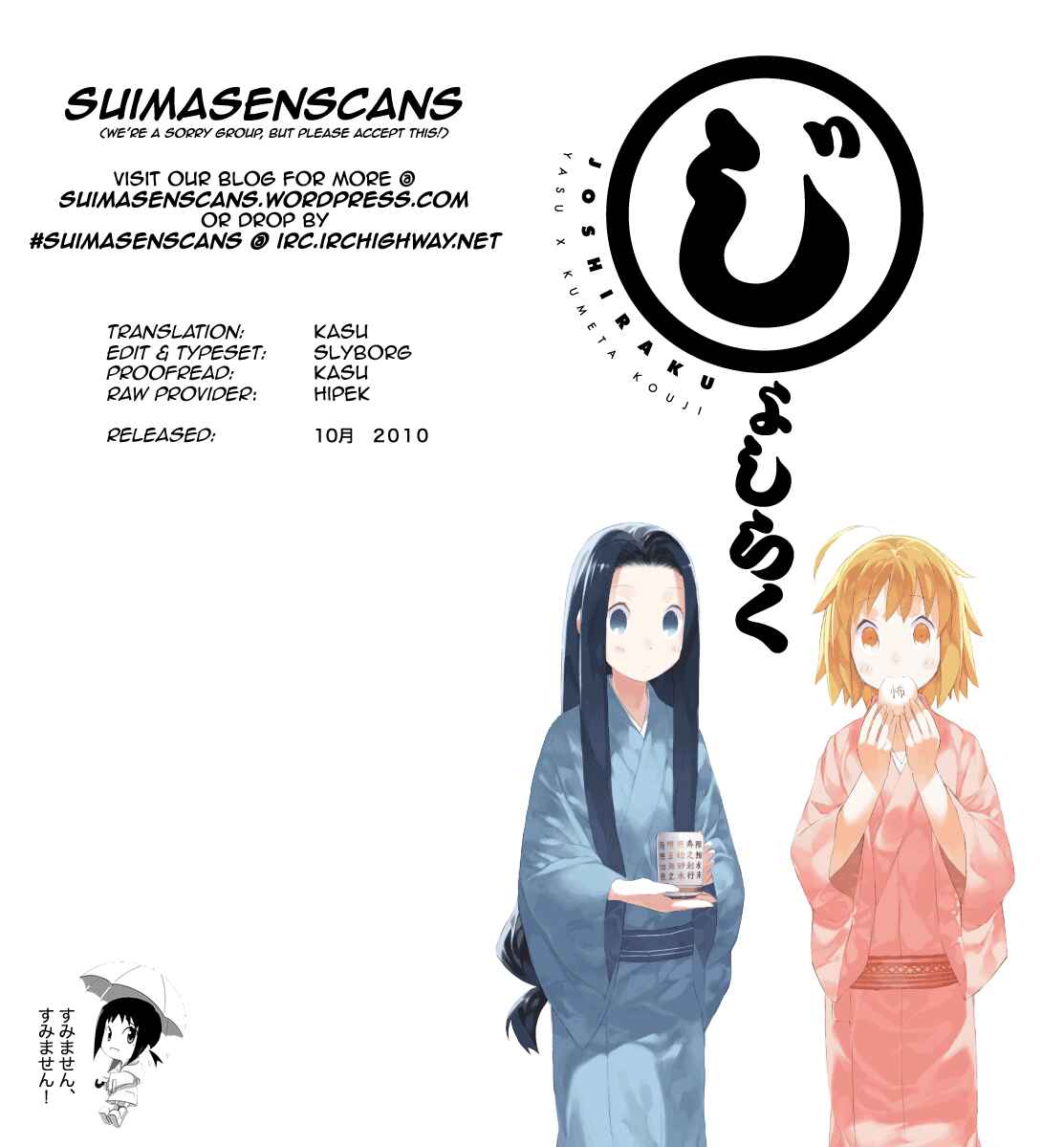 Page 17 Chapter 5 Joshiraku