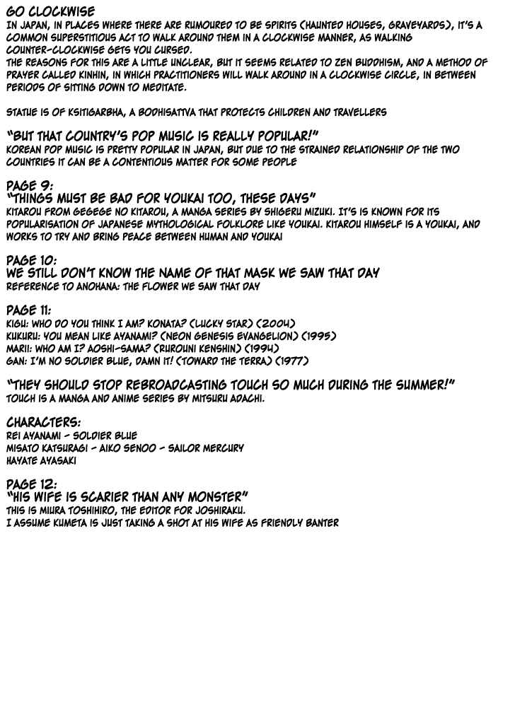 Page 16 Chapter 24 Joshiraku