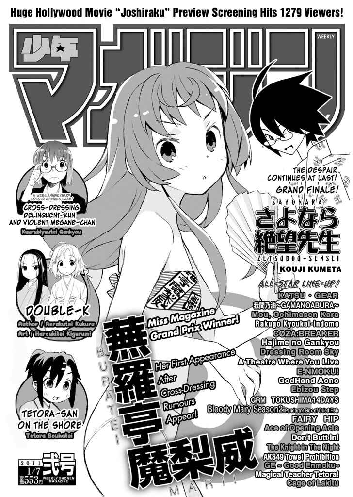 Page 1 Chapter 16.5 Joshiraku