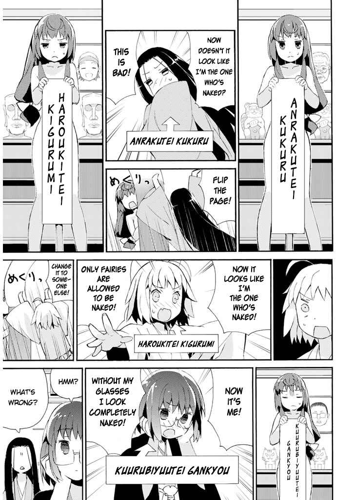Page 12 Chapter 16.5 Joshiraku