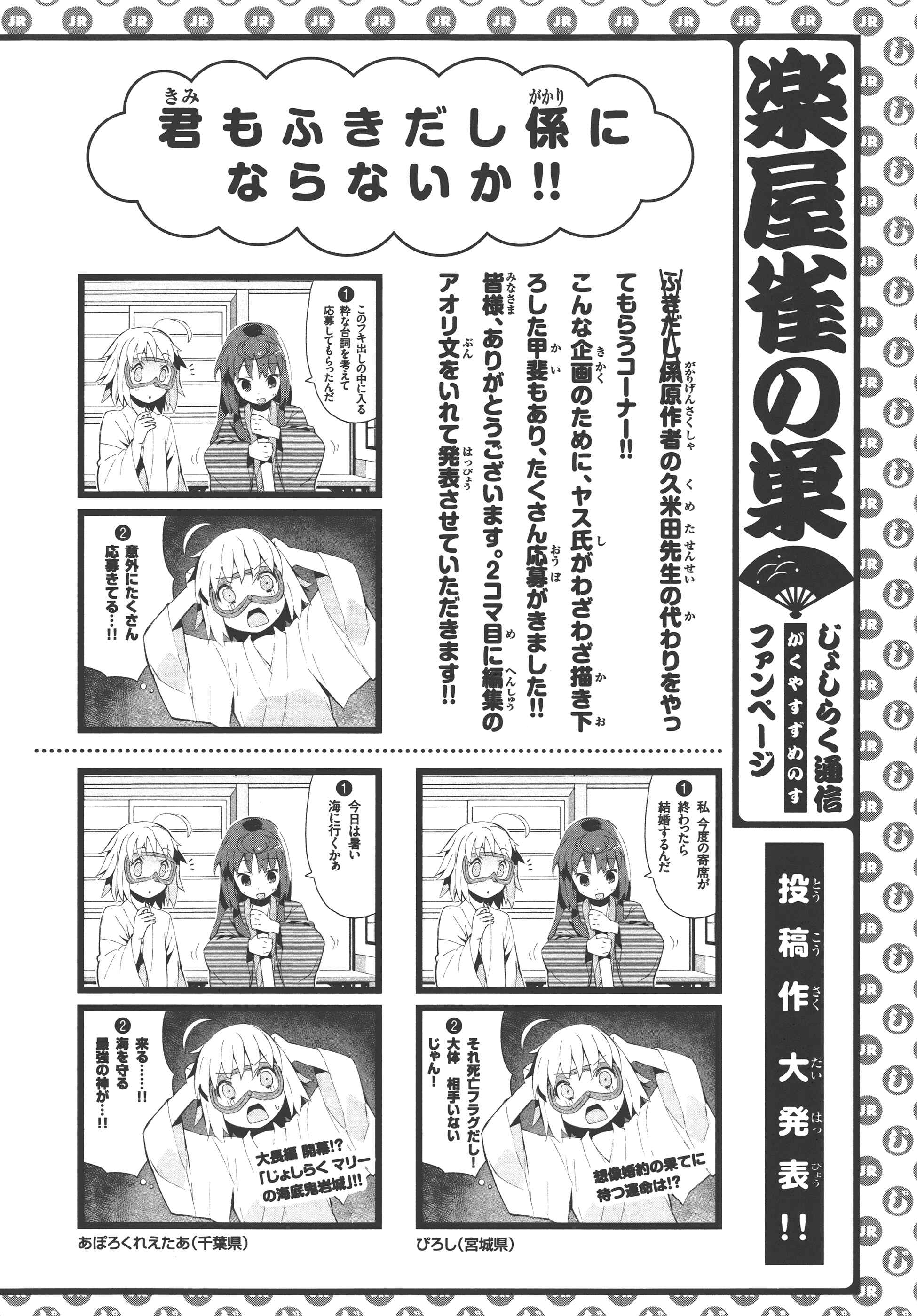 Page 21 Chapter 16.5 Joshiraku