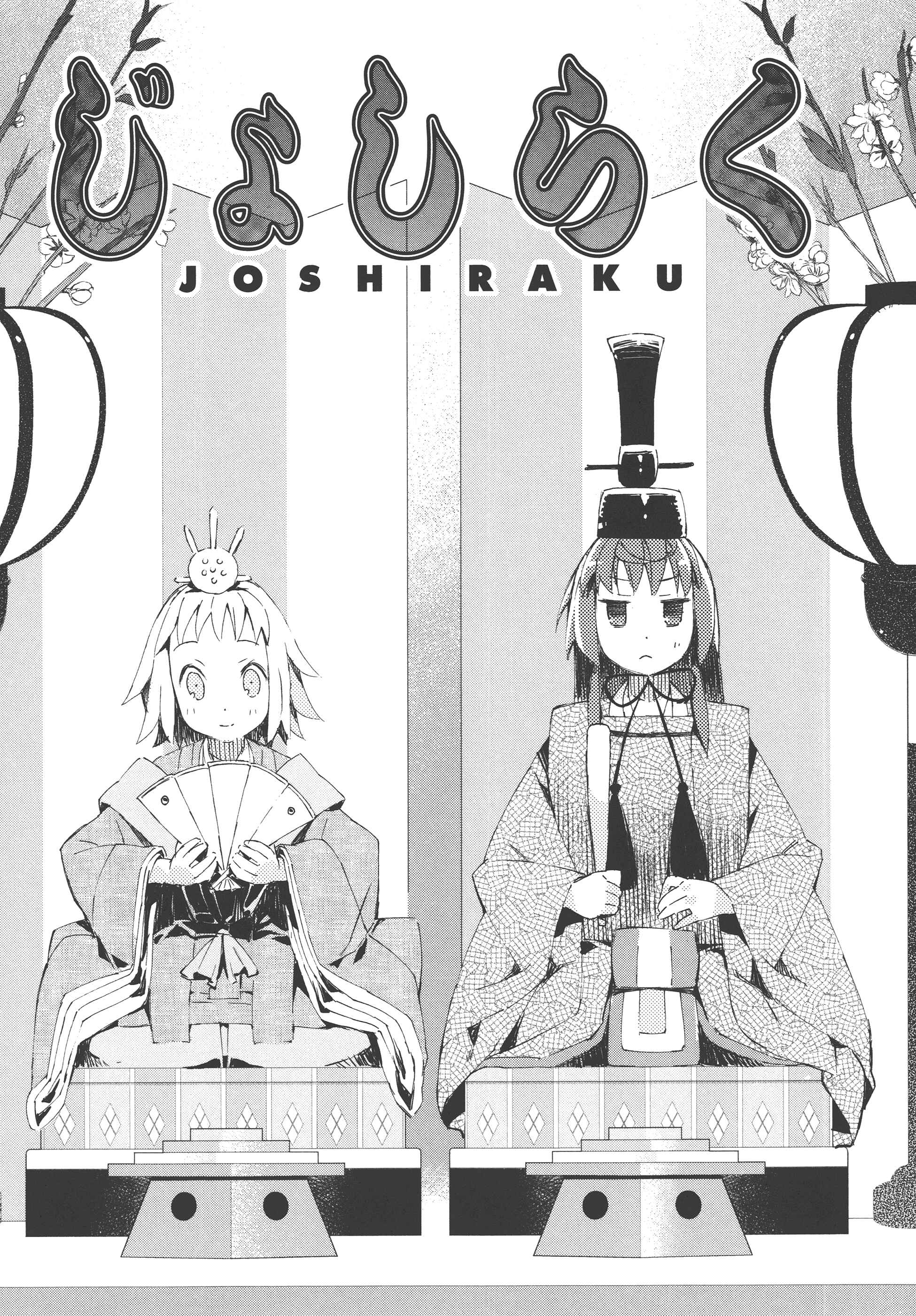 Page 1 Chapter 8 Joshiraku