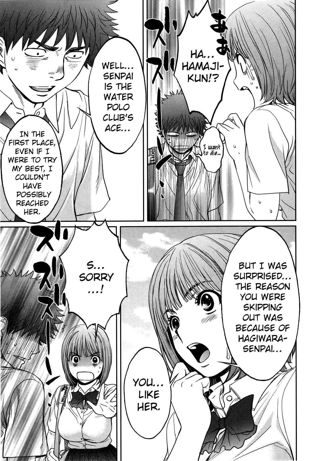 Page 16 Chapter 68 Hantsu x Trash