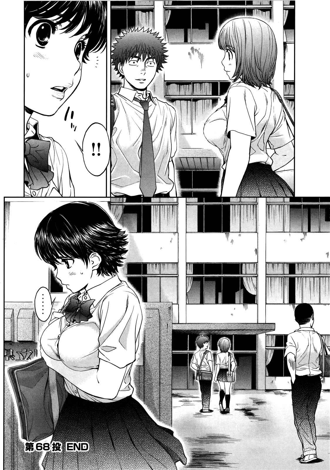 Page 19 Chapter 68 Hantsu x Trash