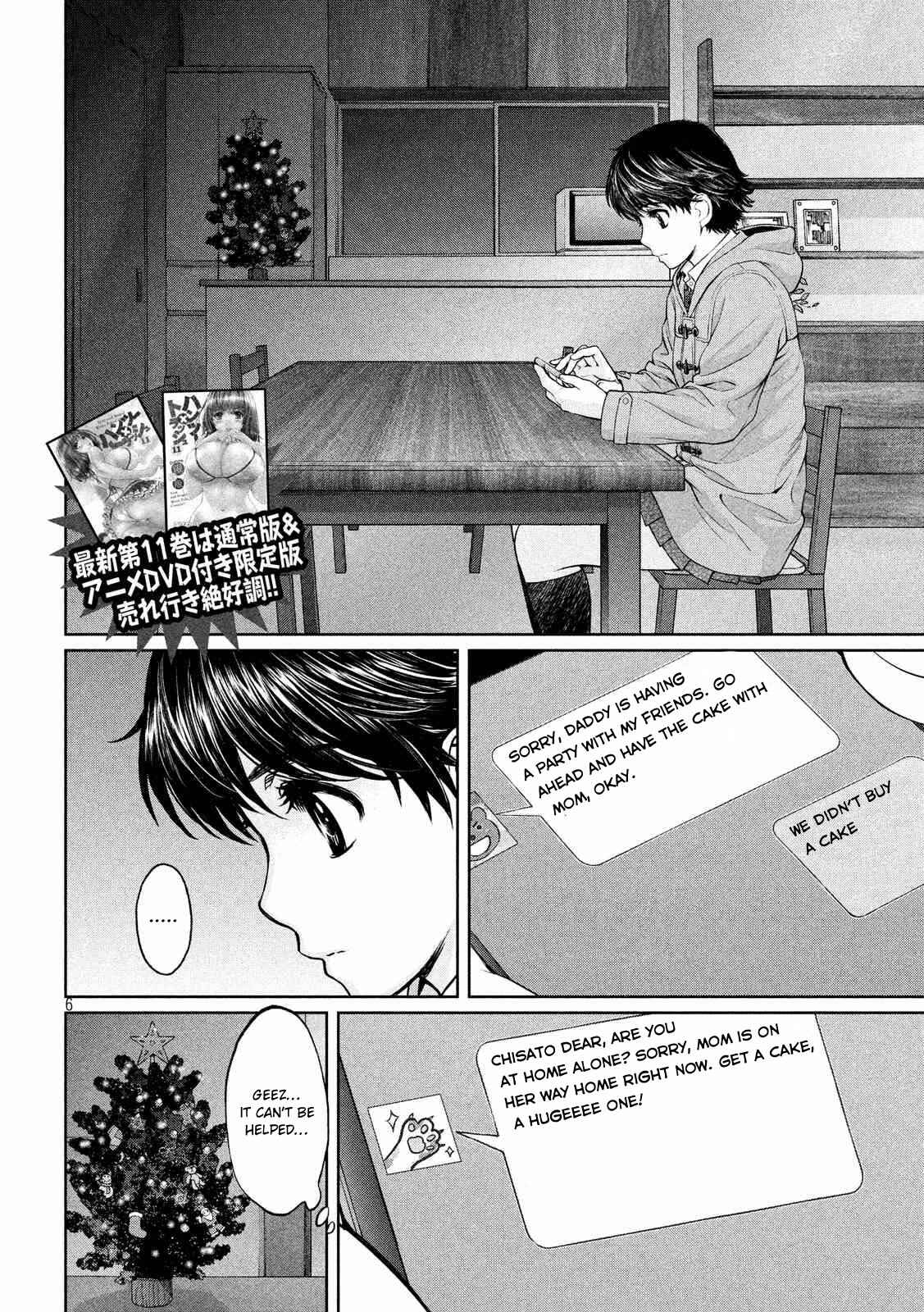 Page 7 Chapter 131 Hantsu x Trash