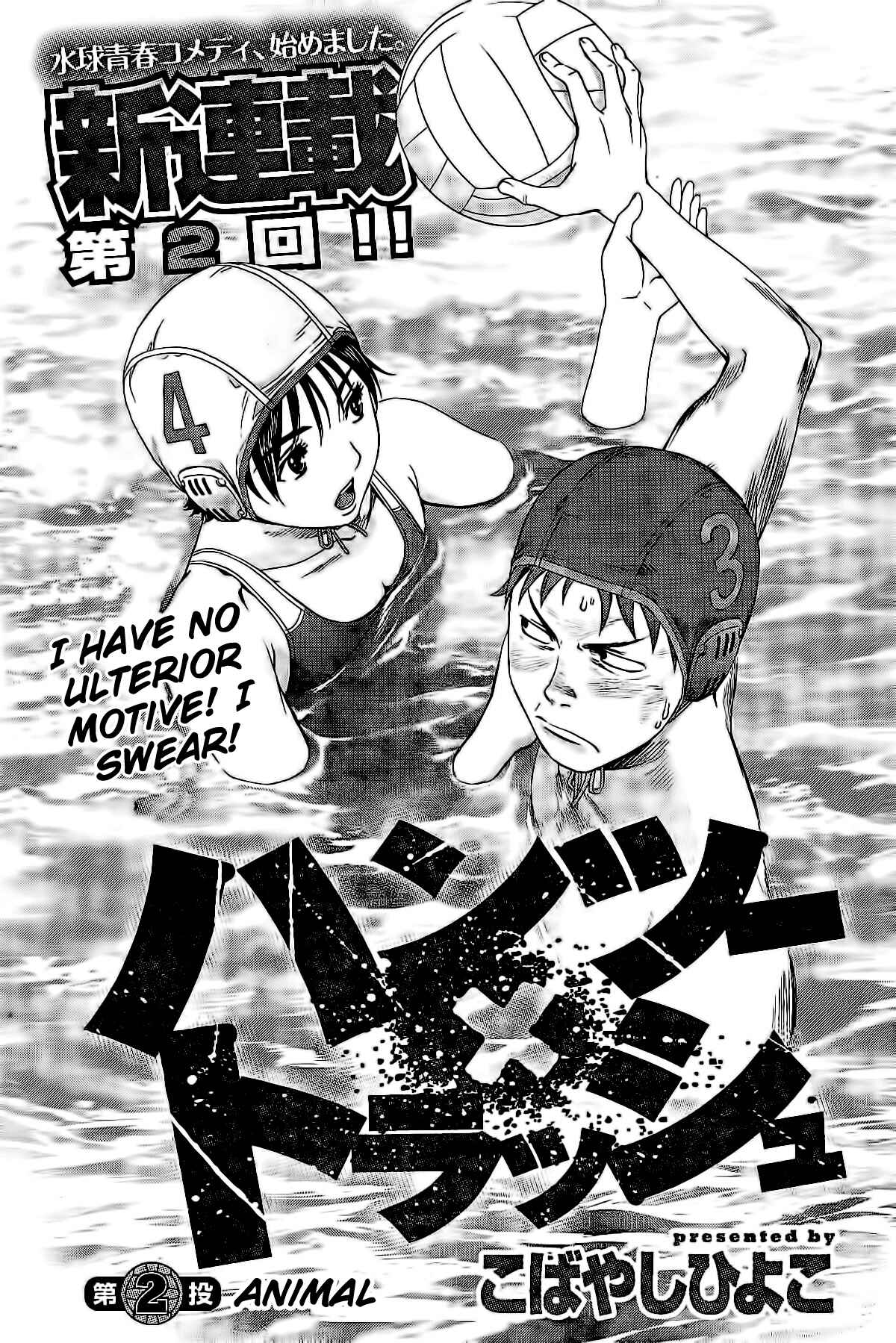 Page 1 Chapter 2 Hantsu x Trash