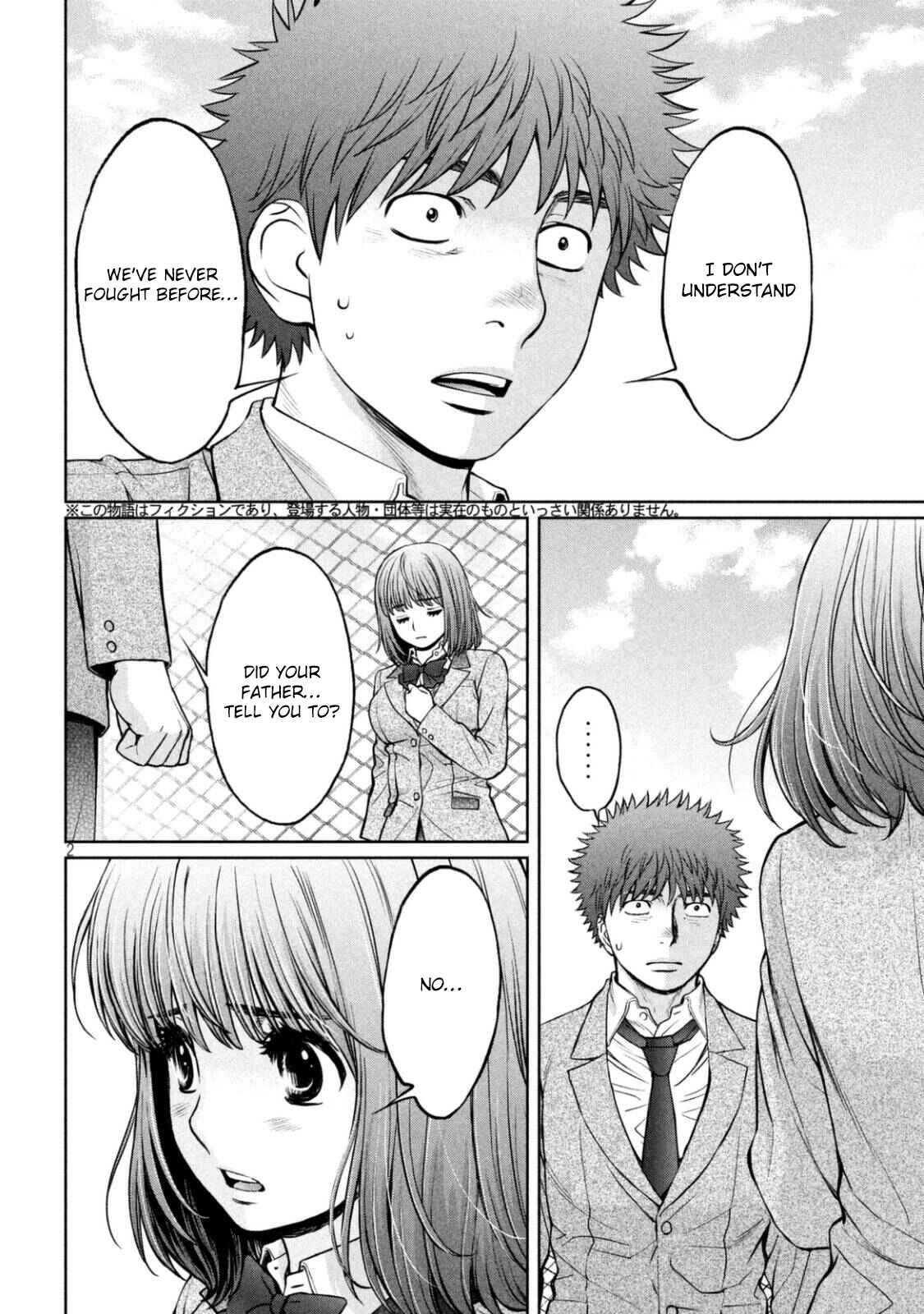 Page 3 Chapter 150 Hantsu x Trash