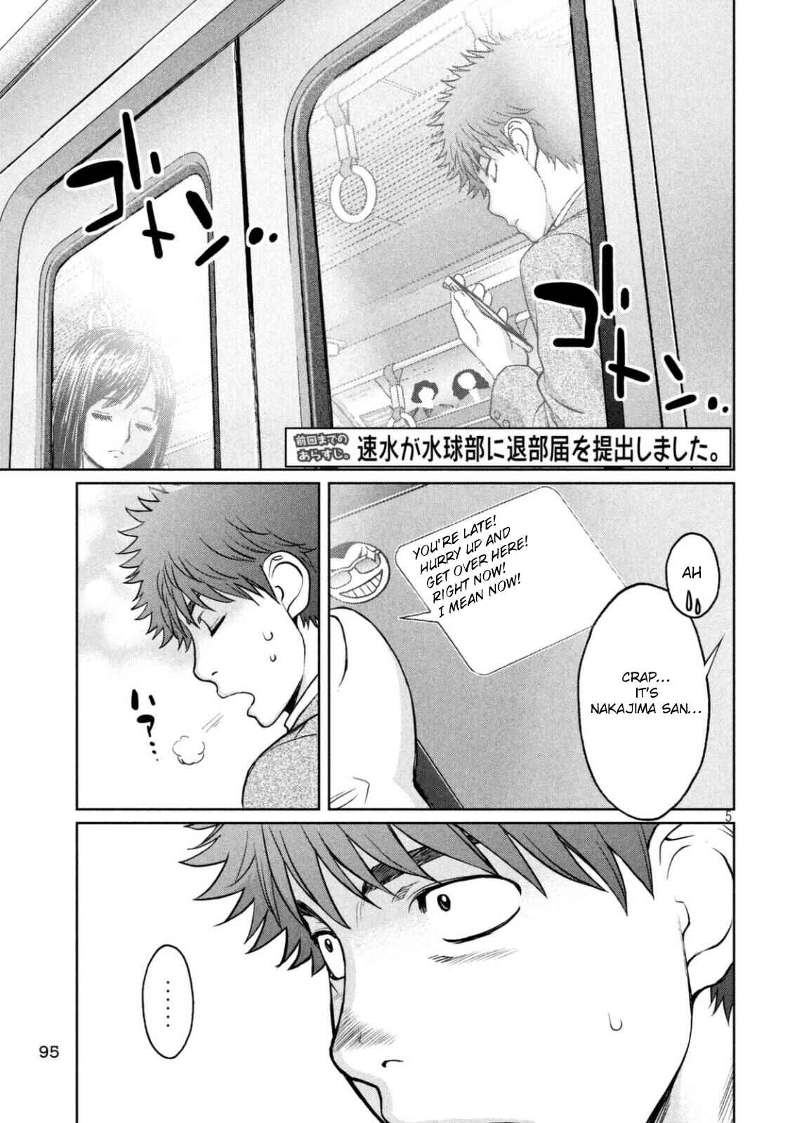 Page 6 Chapter 150 Hantsu x Trash