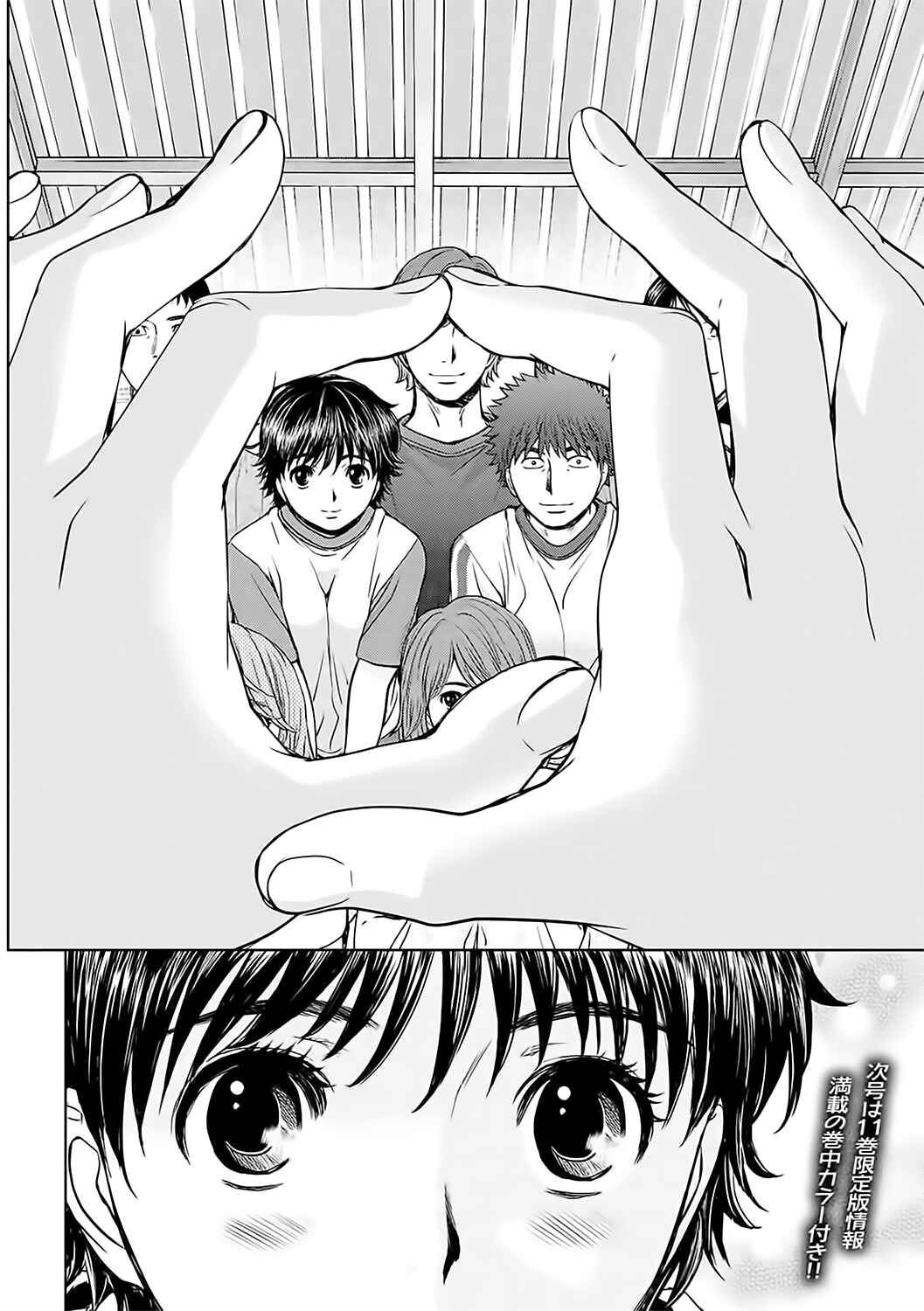 Page 17 Chapter 125 Hantsu x Trash