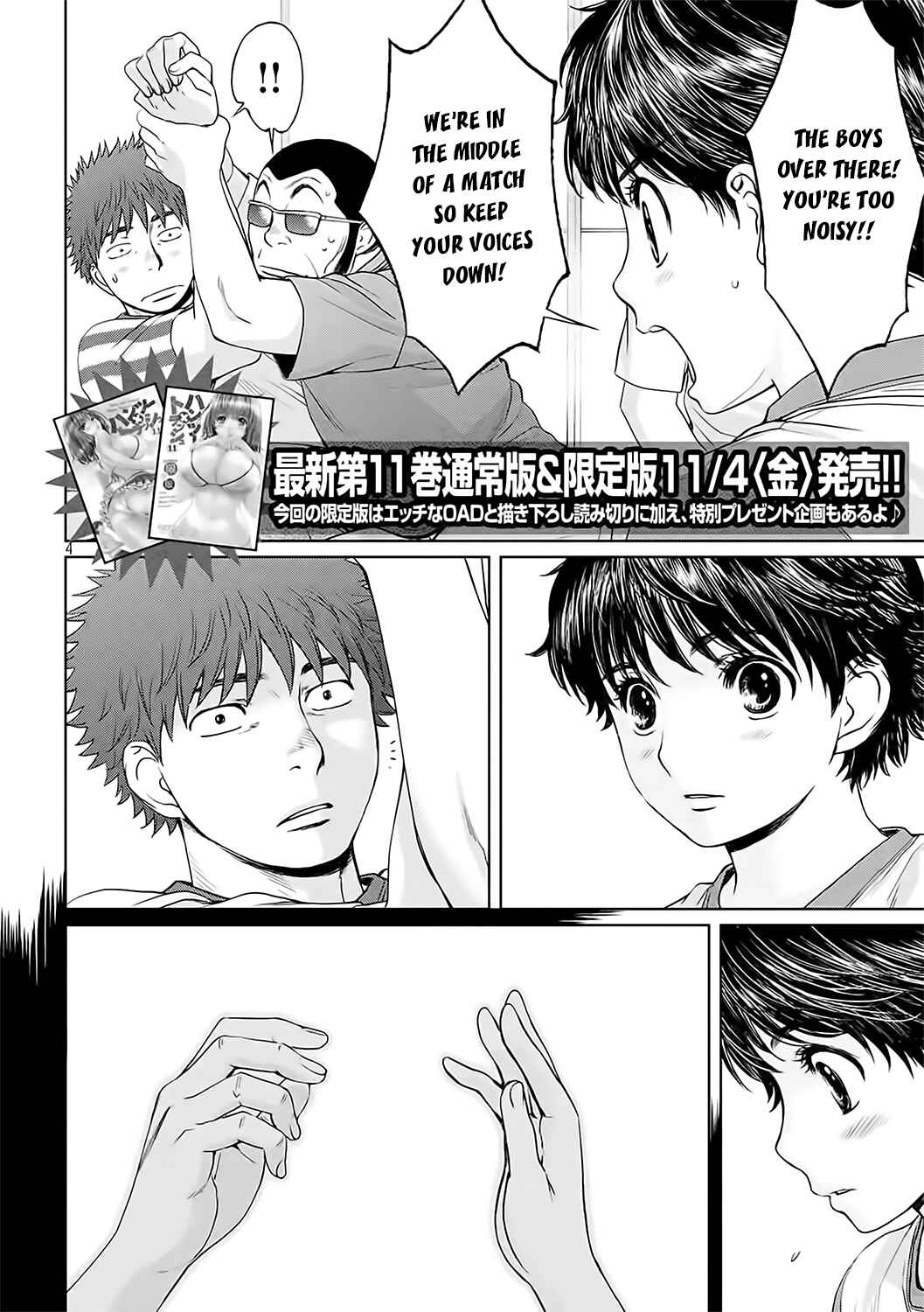 Page 5 Chapter 125 Hantsu x Trash