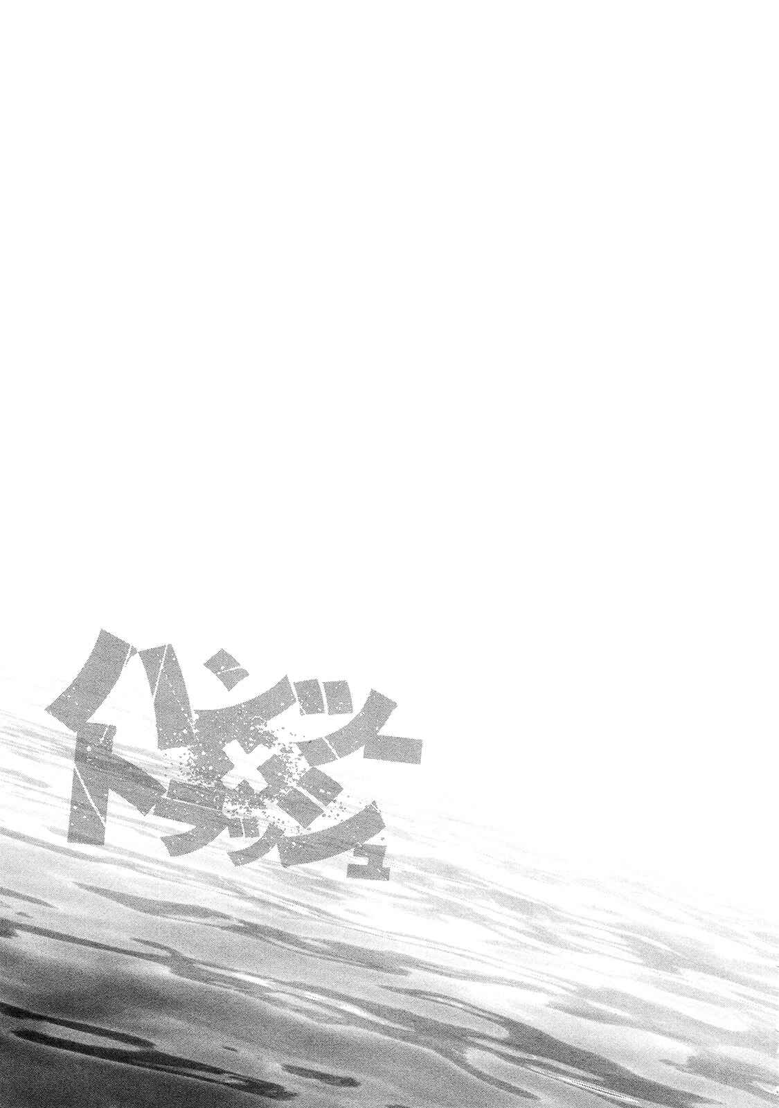 Page 3 Chapter 56 Hantsu x Trash