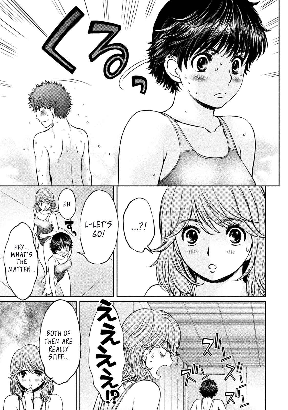 Page 15 Chapter 154 Hantsu x Trash