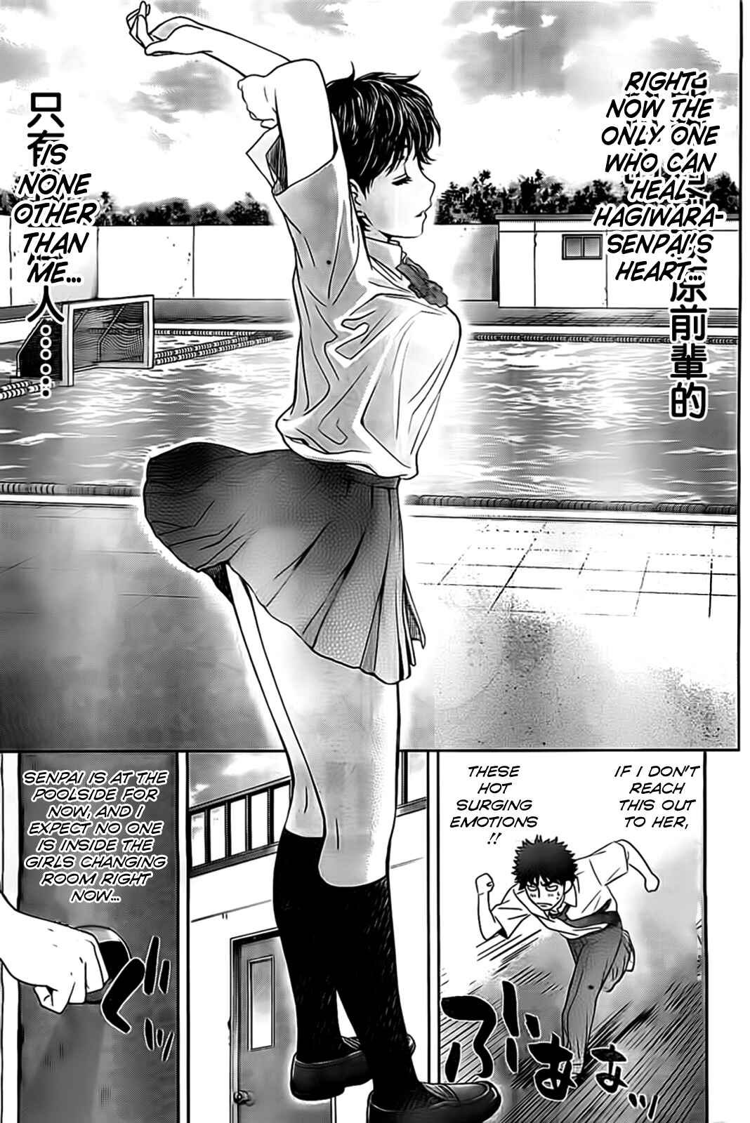 Page 14 Chapter 30 Hantsu x Trash