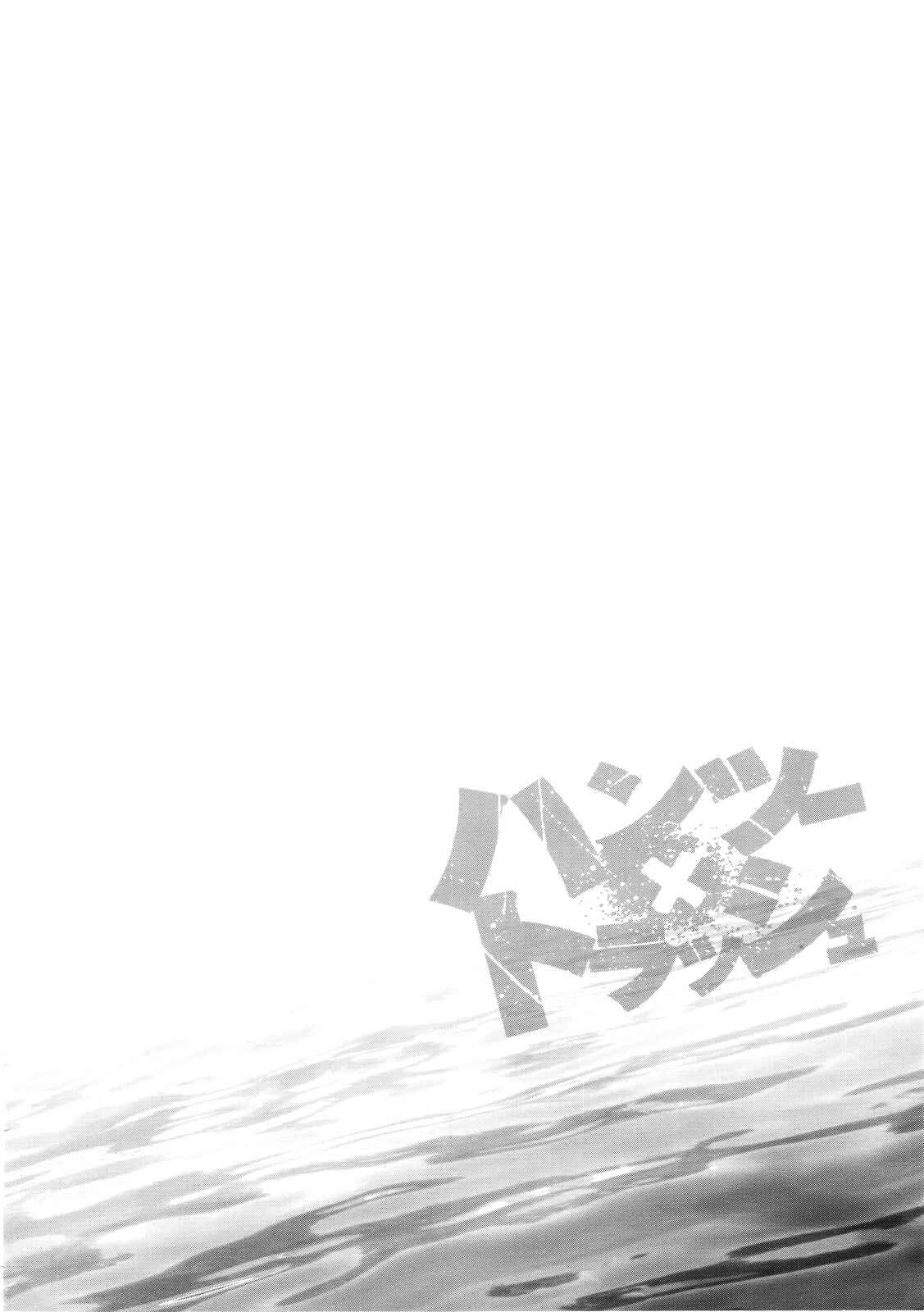 Page 3 Chapter 66 Hantsu x Trash