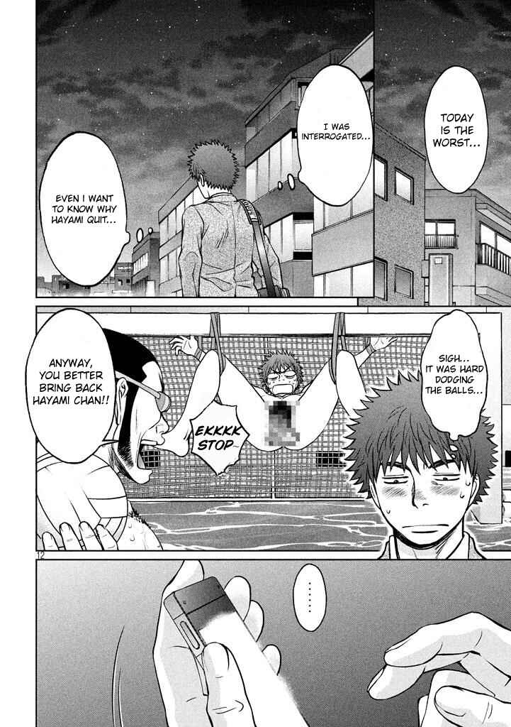 Page 13 Chapter 149 Hantsu x Trash