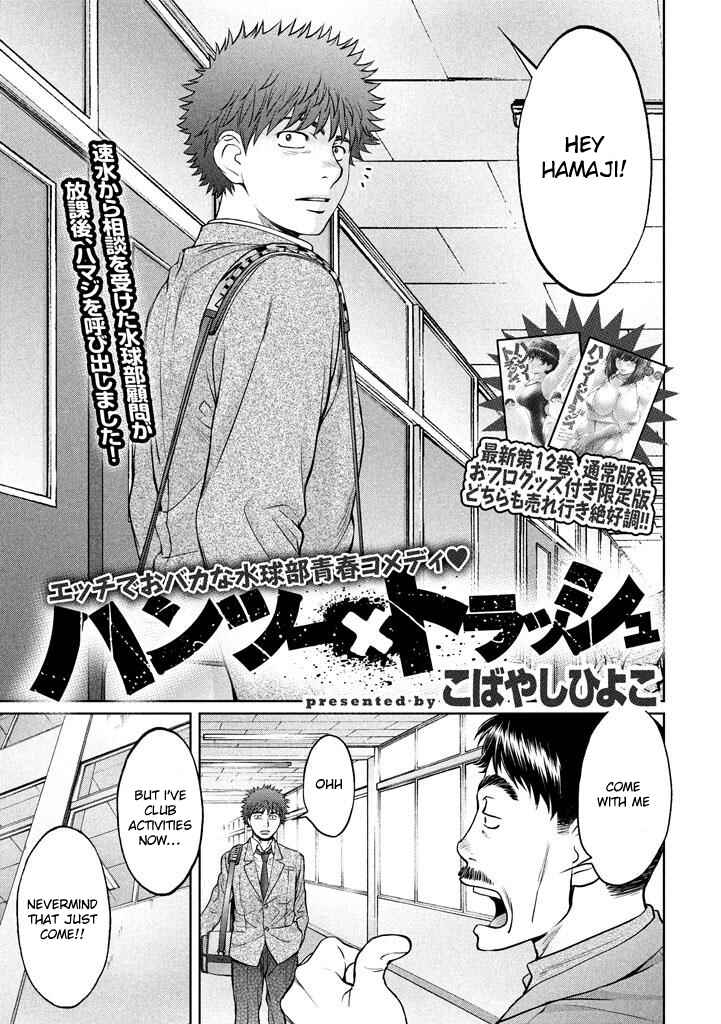 Page 2 Chapter 149 Hantsu x Trash