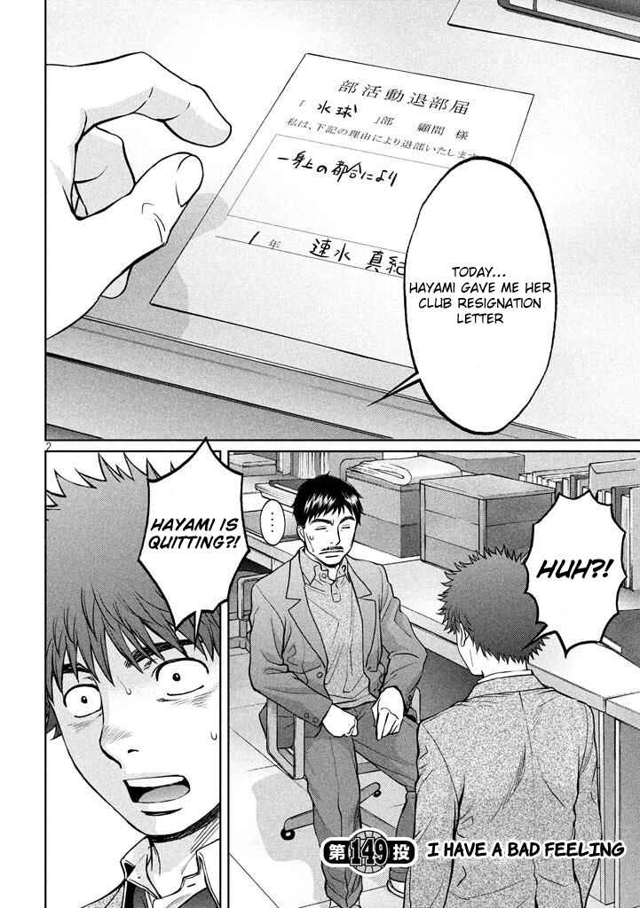 Page 3 Chapter 149 Hantsu x Trash
