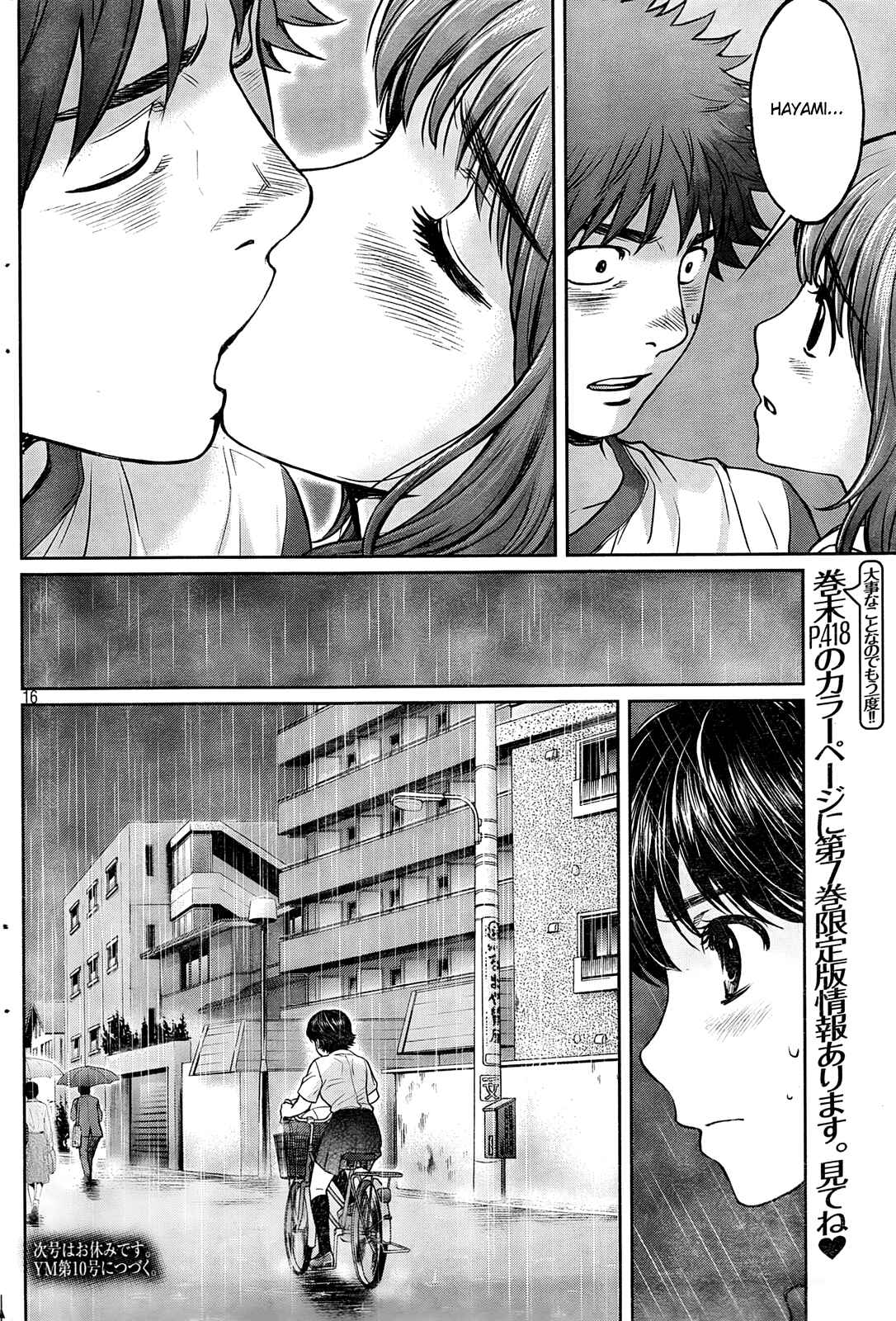 Page 17 Chapter 78 Hantsu x Trash