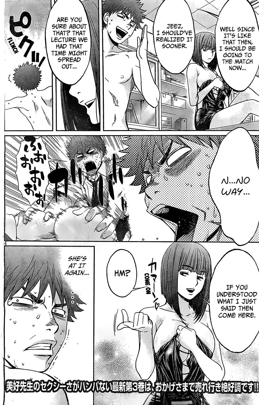 Page 6 Chapter 39 Hantsu x Trash