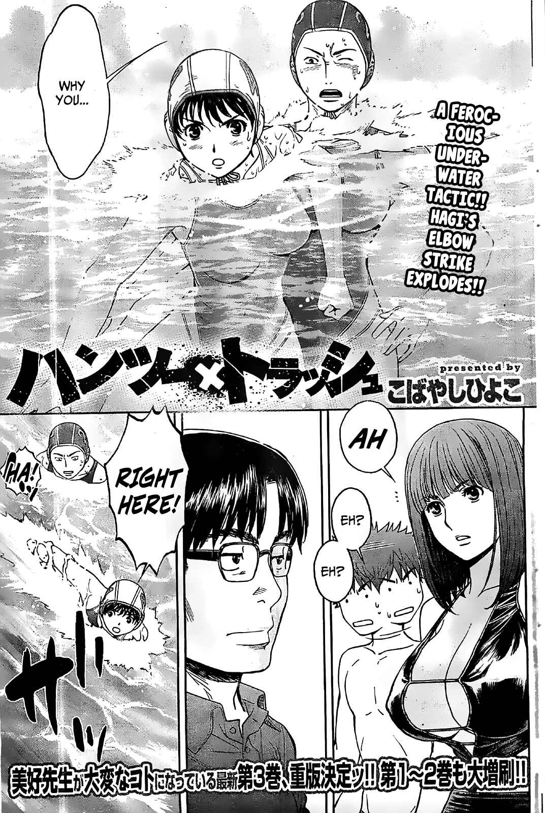 Page 3 Chapter 40 Hantsu x Trash