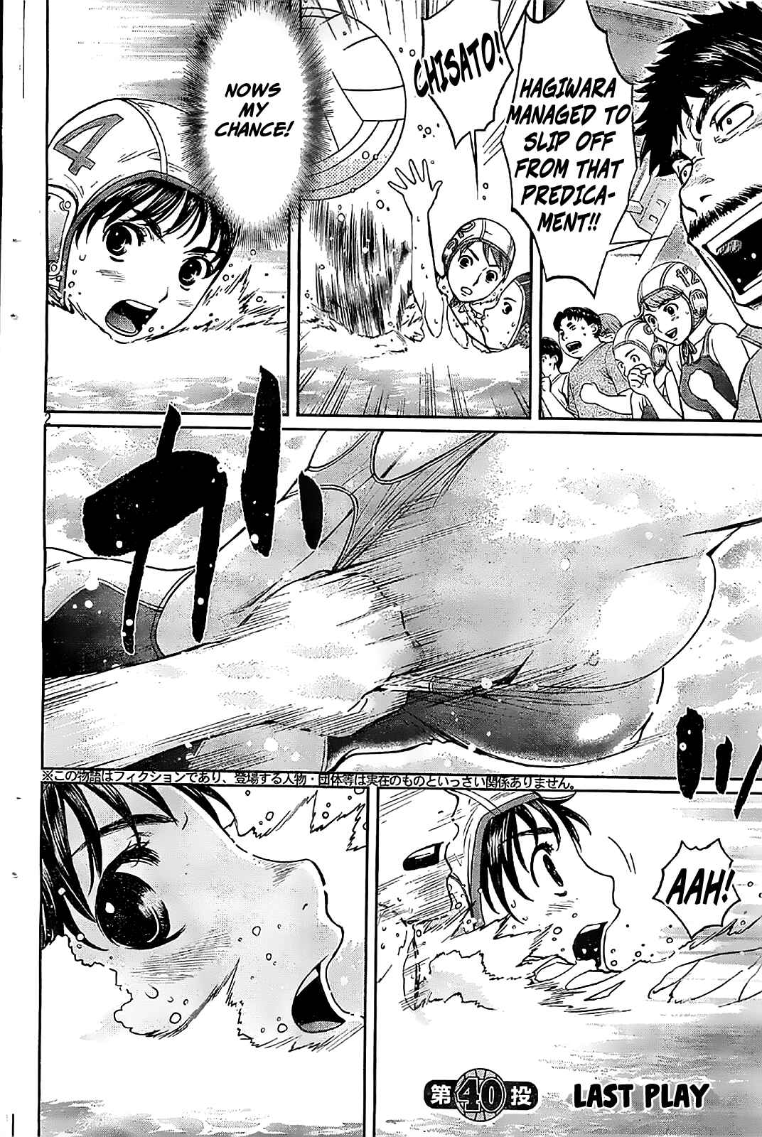 Page 4 Chapter 40 Hantsu x Trash