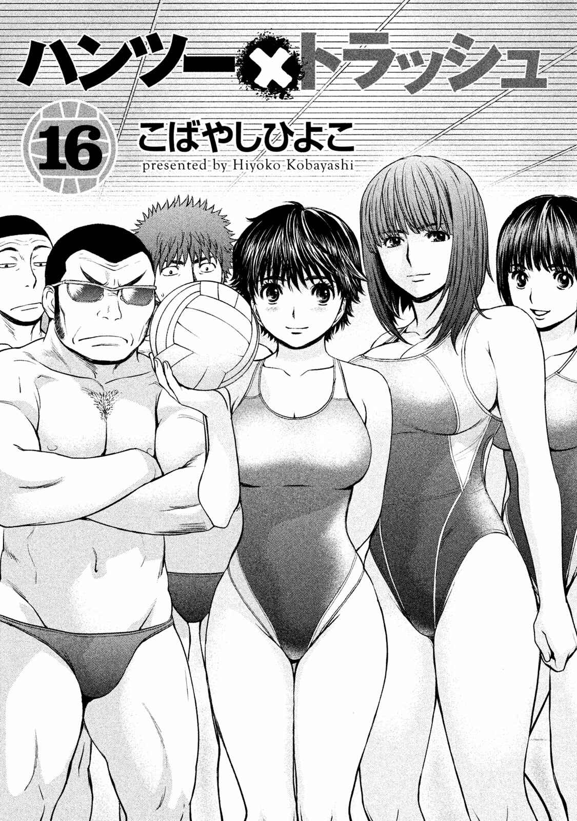 Page 3 Chapter 164 Hantsu x Trash