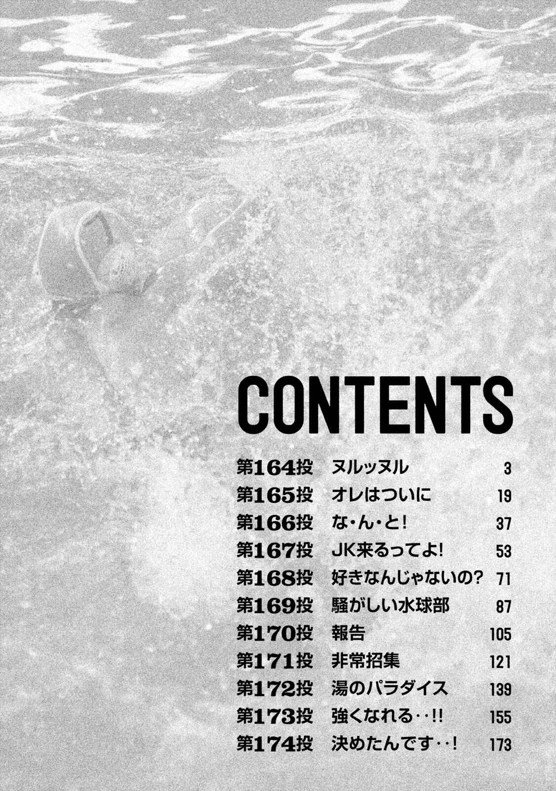 Page 4 Chapter 164 Hantsu x Trash