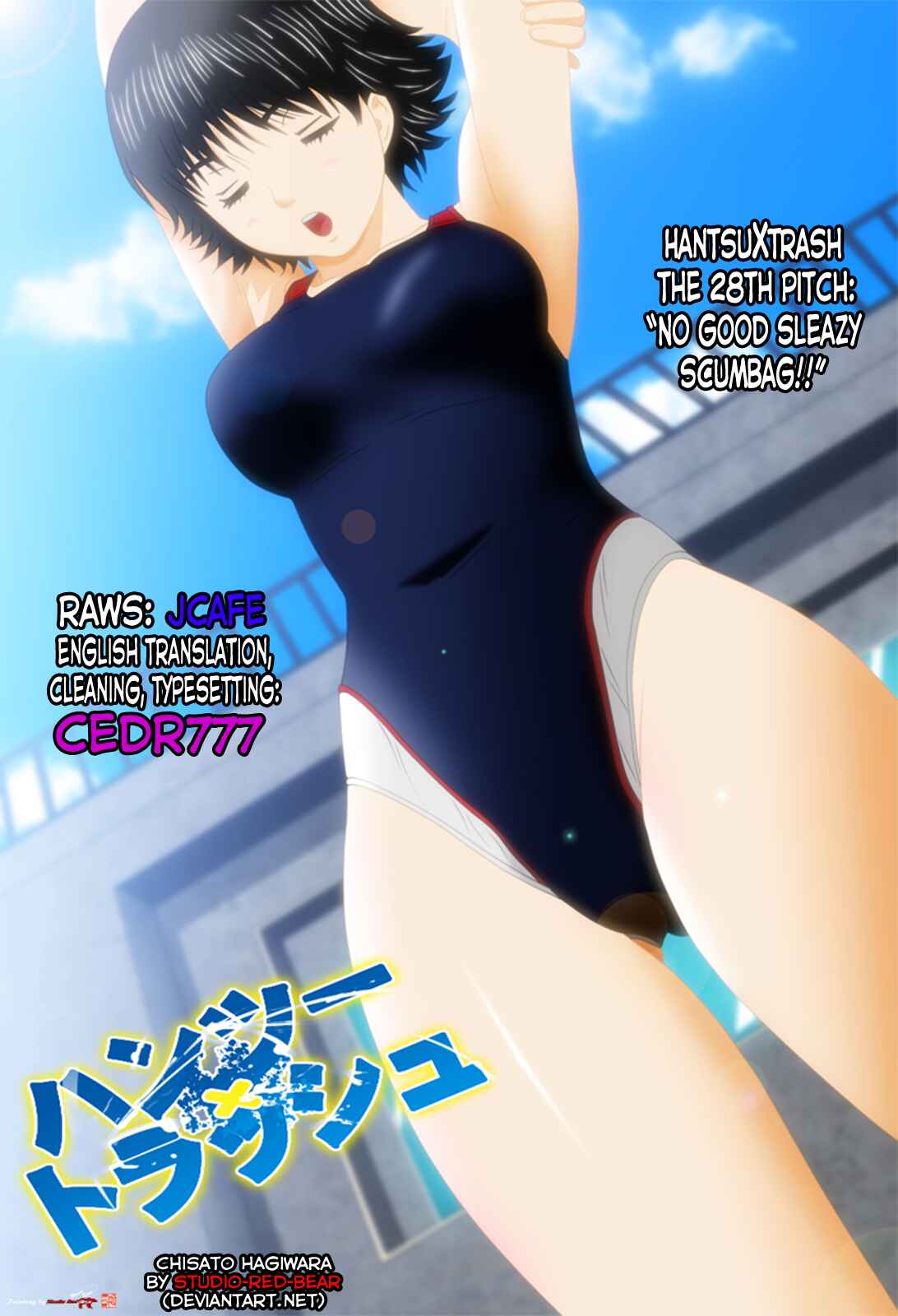 Page 1 Chapter 28 Hantsu x Trash