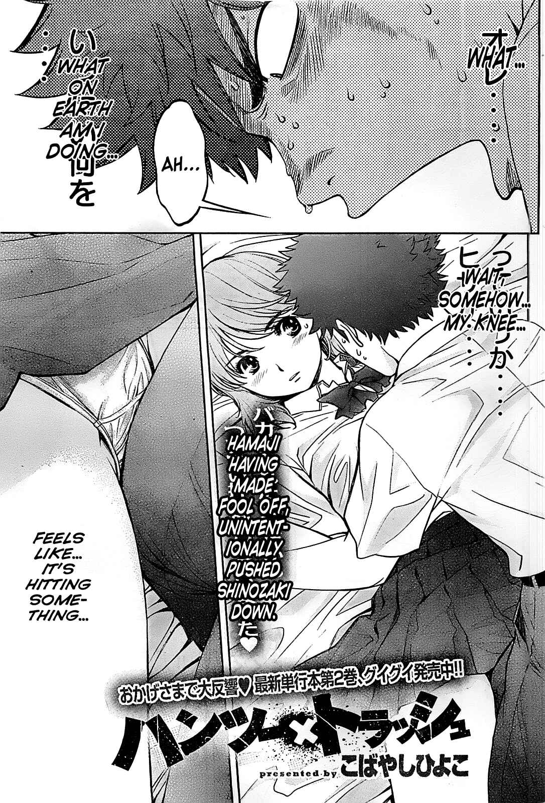 Page 2 Chapter 28 Hantsu x Trash