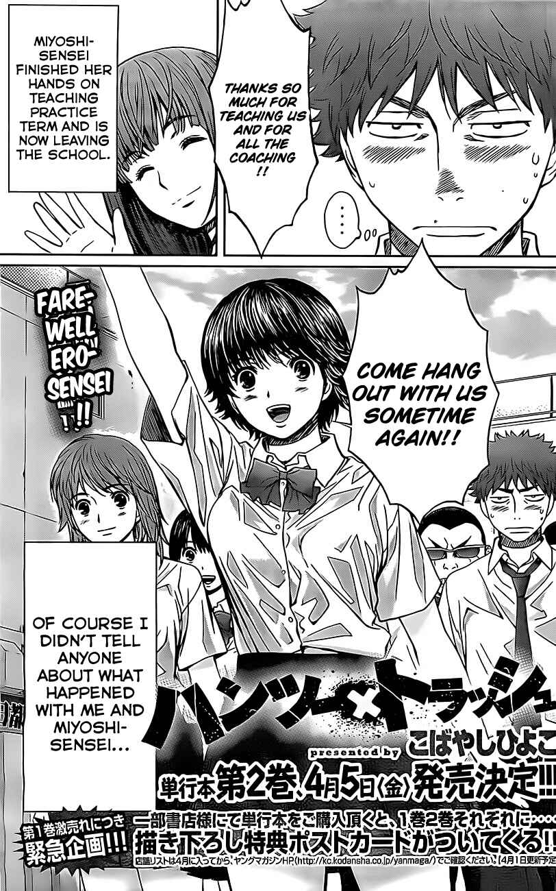 Page 2 Chapter 24 Hantsu x Trash