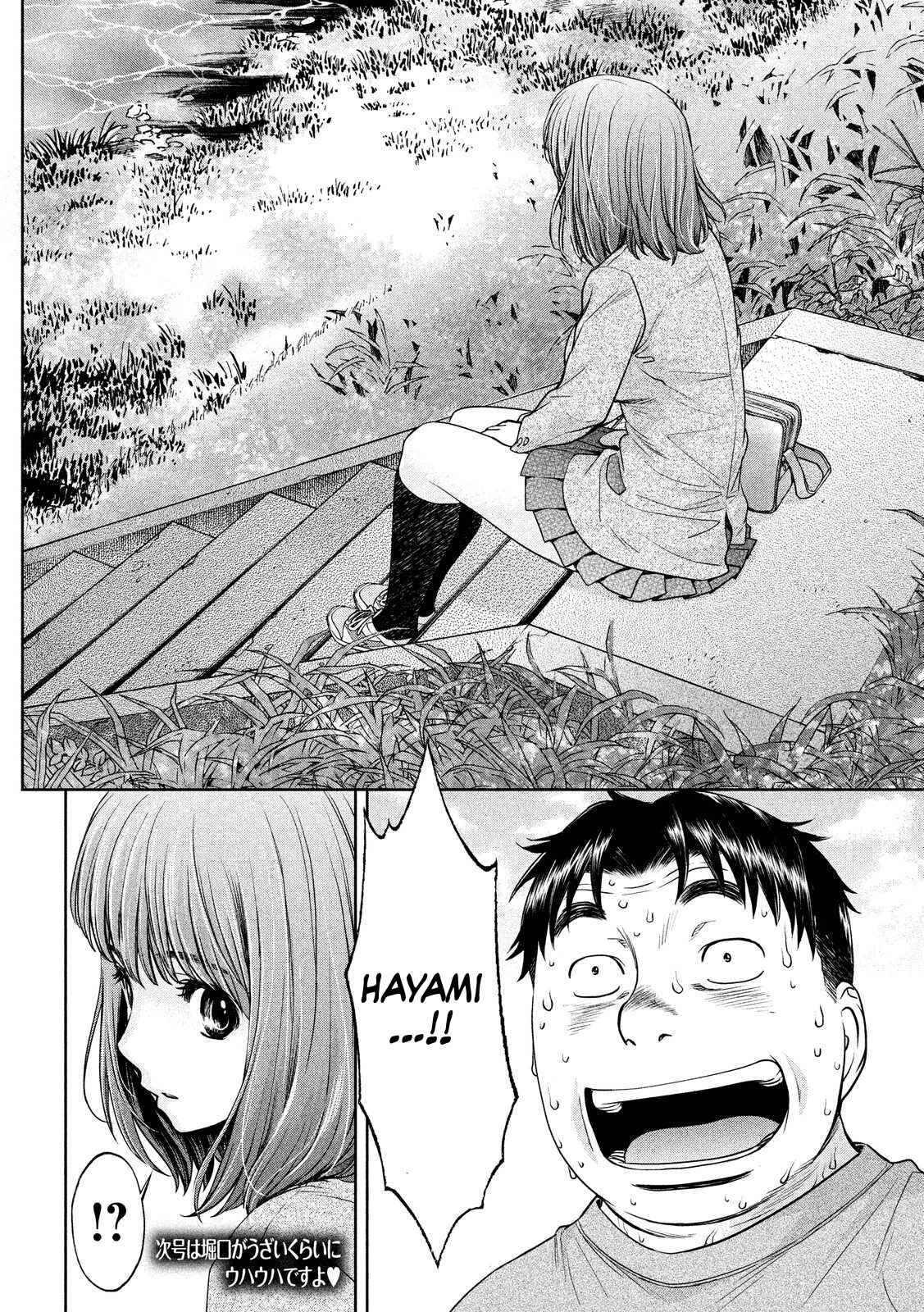 Page 16 Chapter 110 Hantsu x Trash