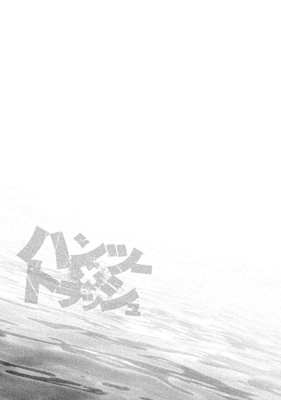 Page 17 Chapter 177 Hantsu x Trash