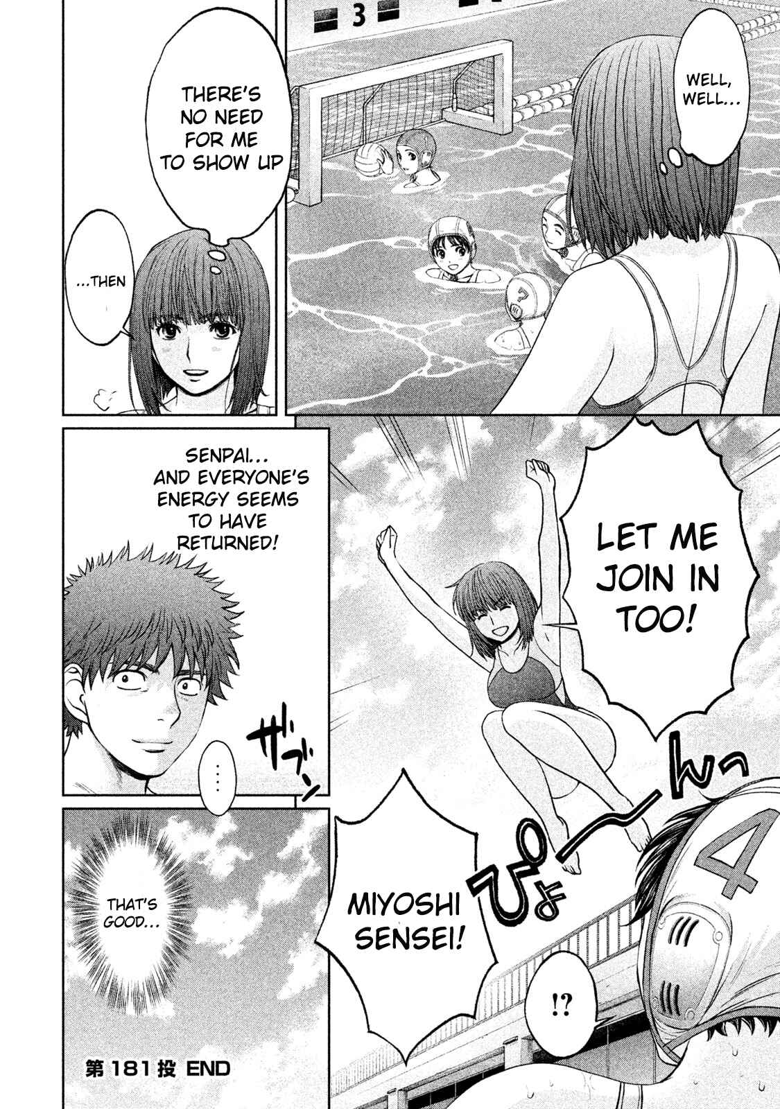 Page 17 Chapter 181 Hantsu x Trash