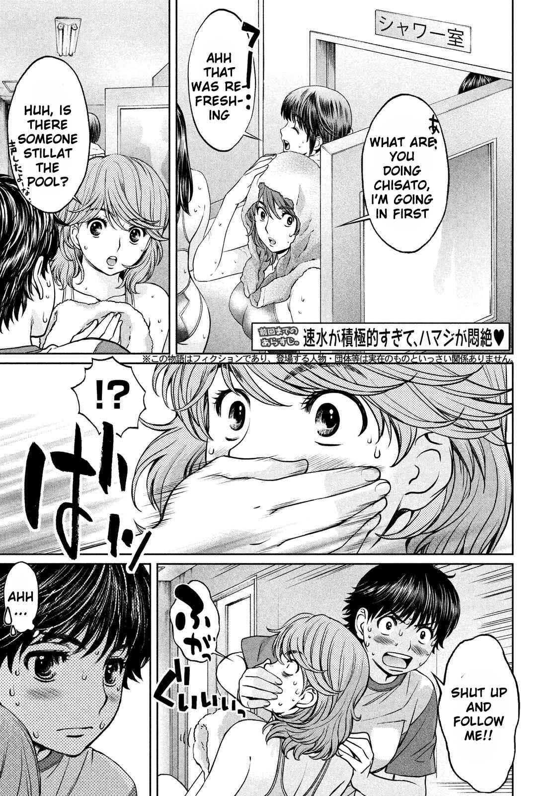 Page 4 Chapter 120 Hantsu x Trash