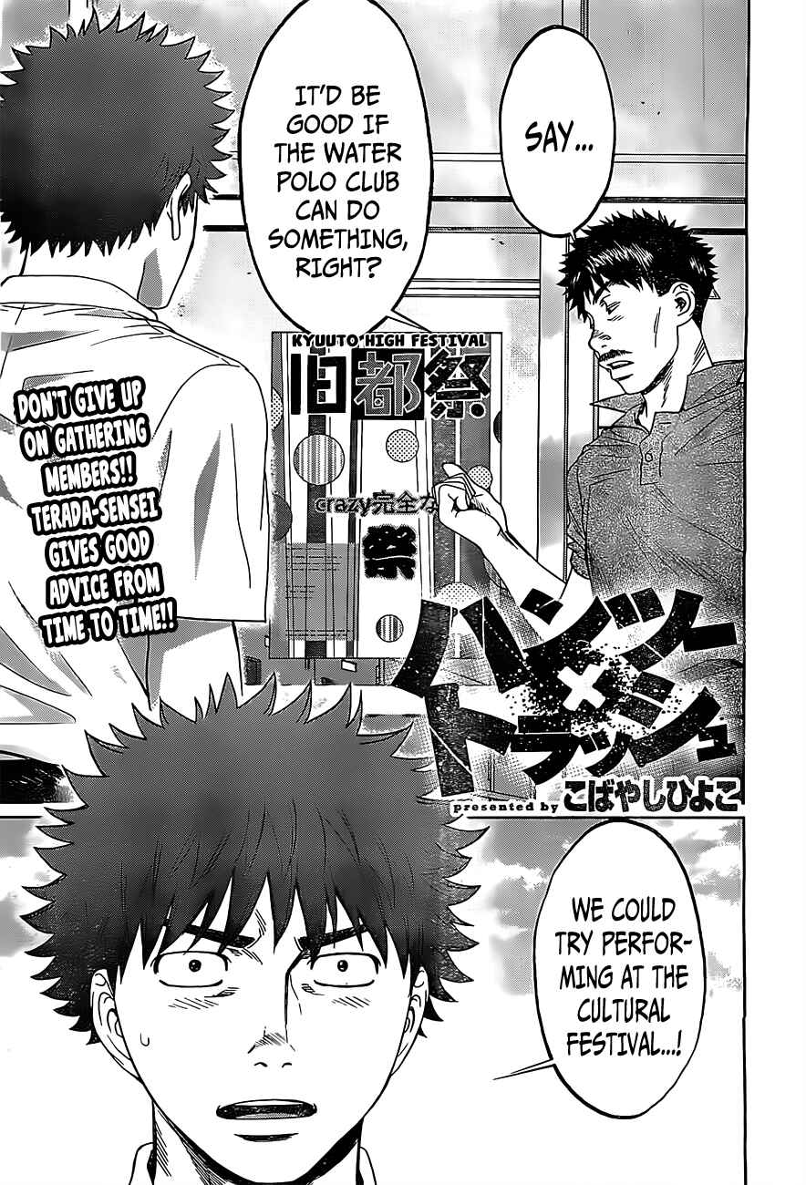 Page 3 Chapter 54 Hantsu x Trash