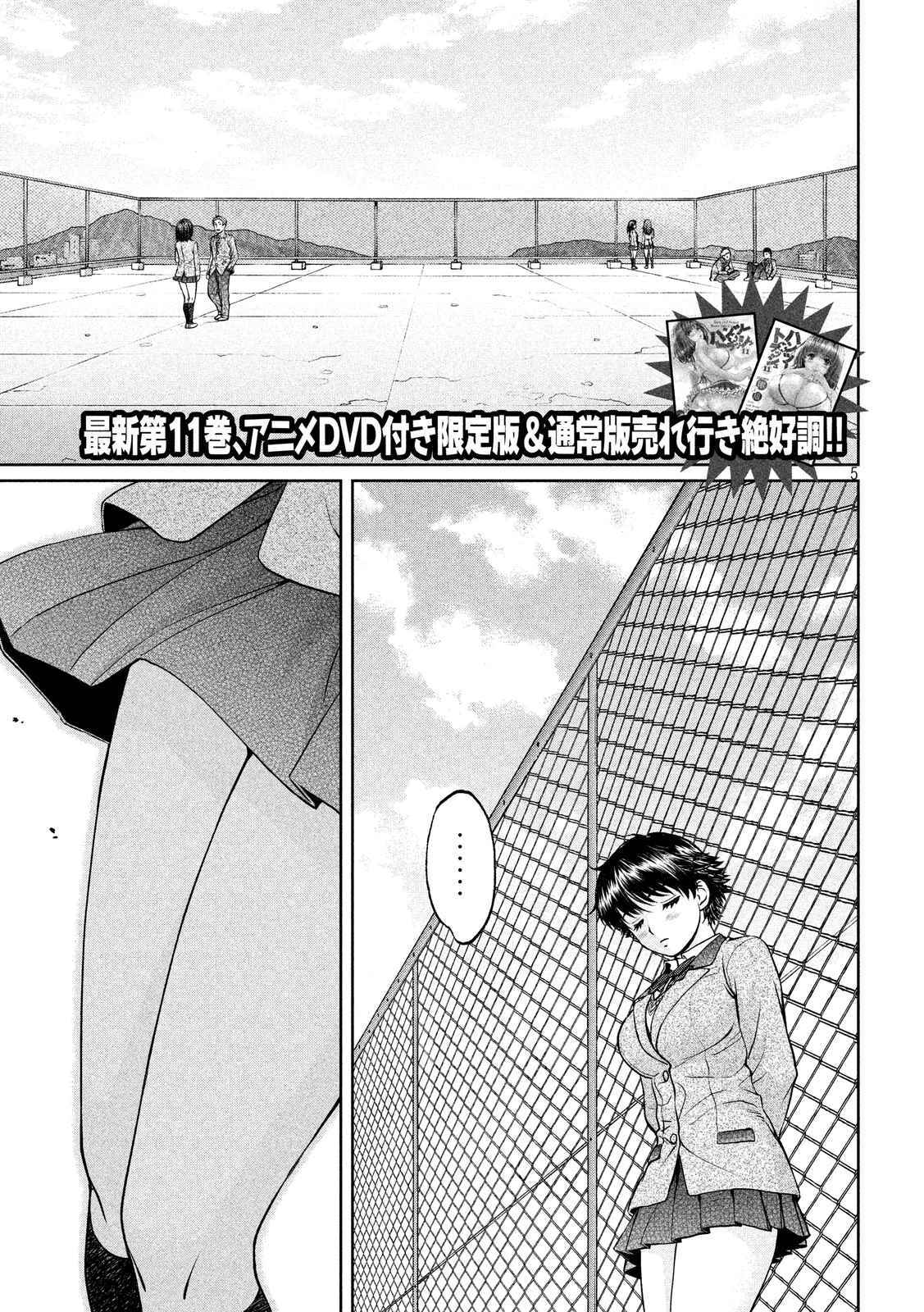 Page 6 Chapter 134 Hantsu x Trash
