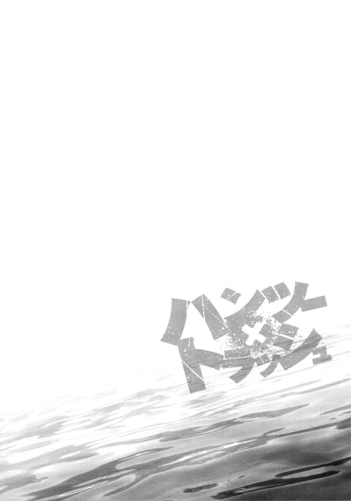 Page 4 Chapter 70 Hantsu x Trash