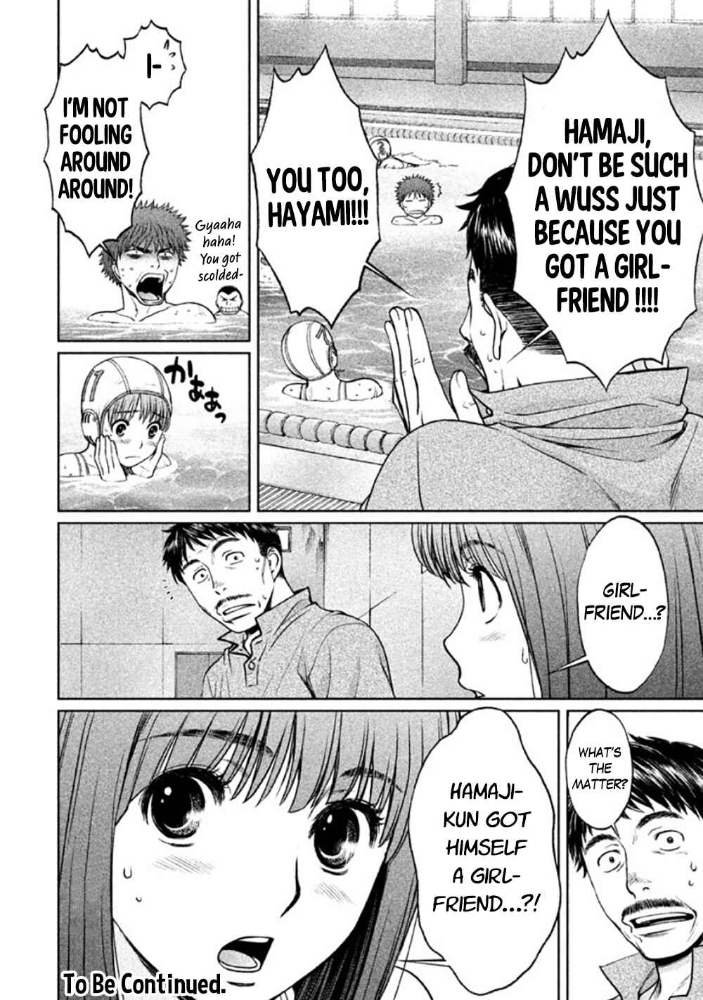 Page 18 Chapter 84 Hantsu x Trash