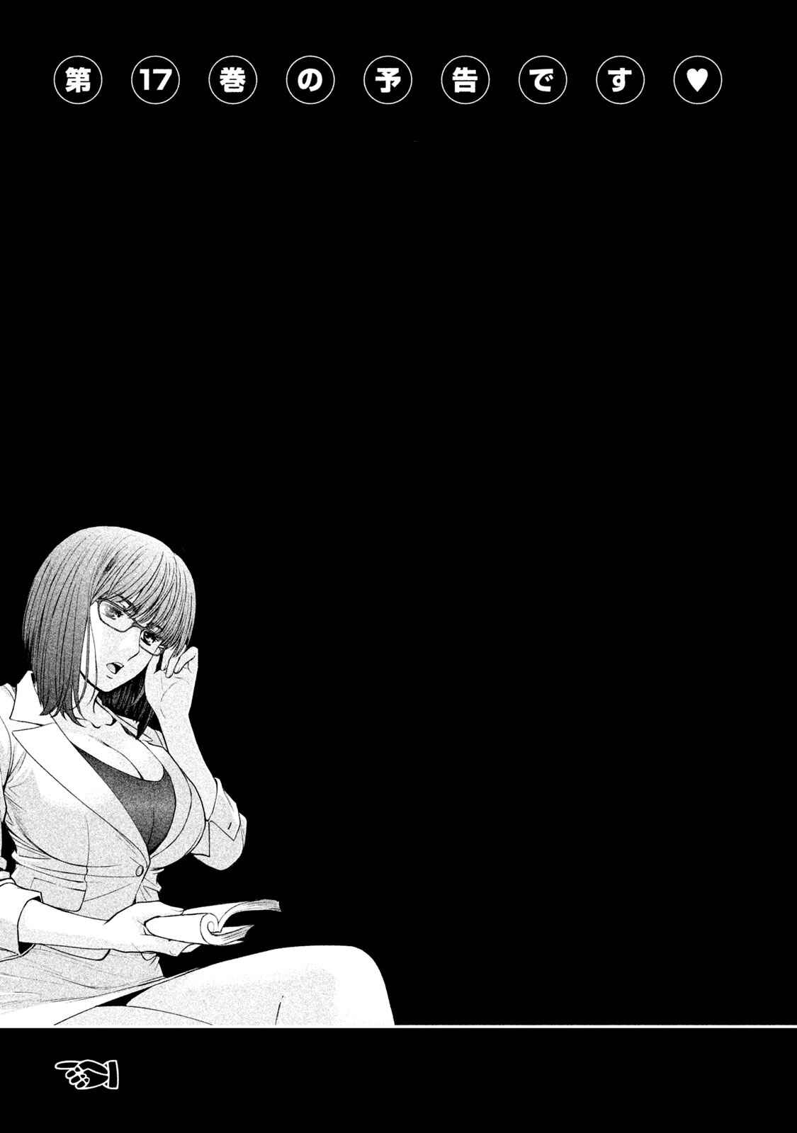 Page 18 Chapter 174 Hantsu x Trash