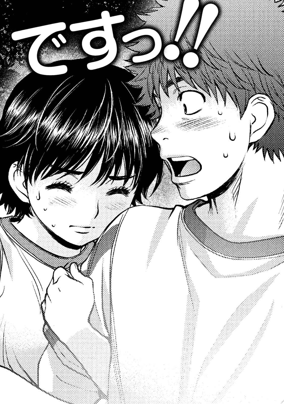 Page 19 Chapter 174 Hantsu x Trash