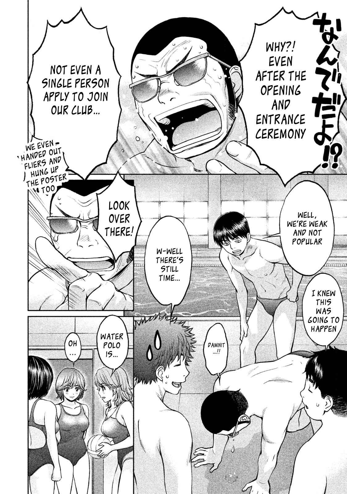 Page 9 Chapter 174 Hantsu x Trash