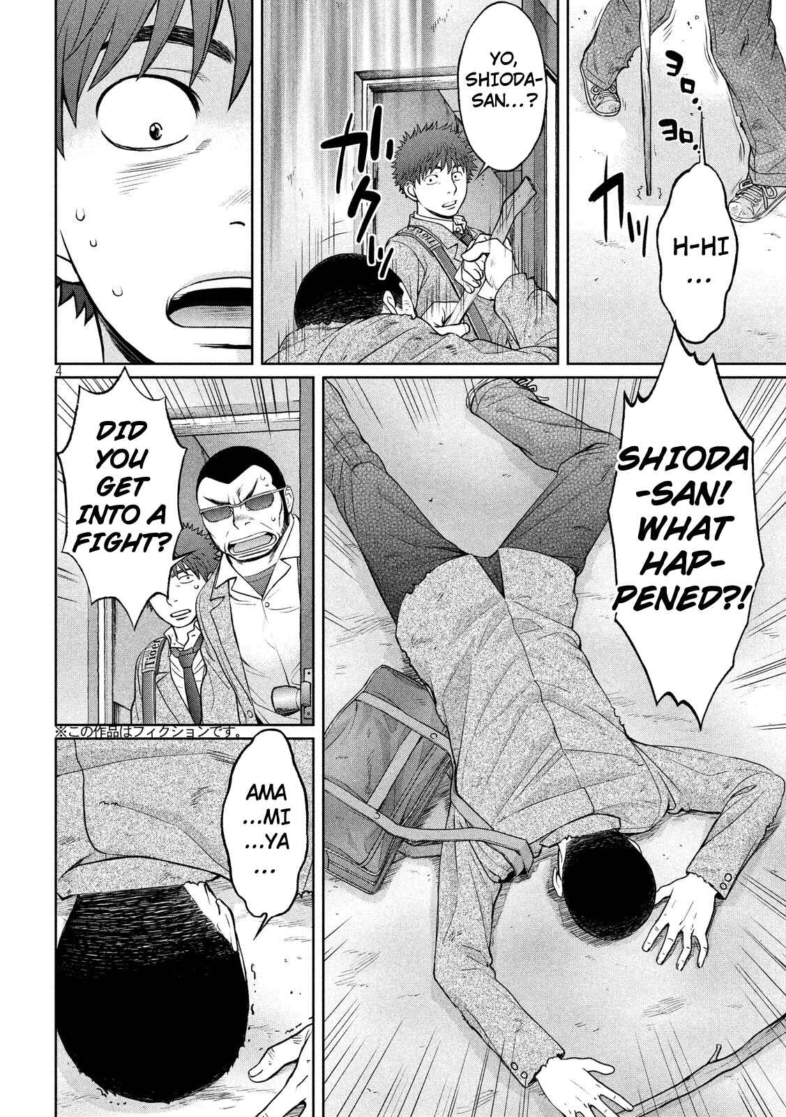 Page 5 Chapter 99 Hantsu x Trash