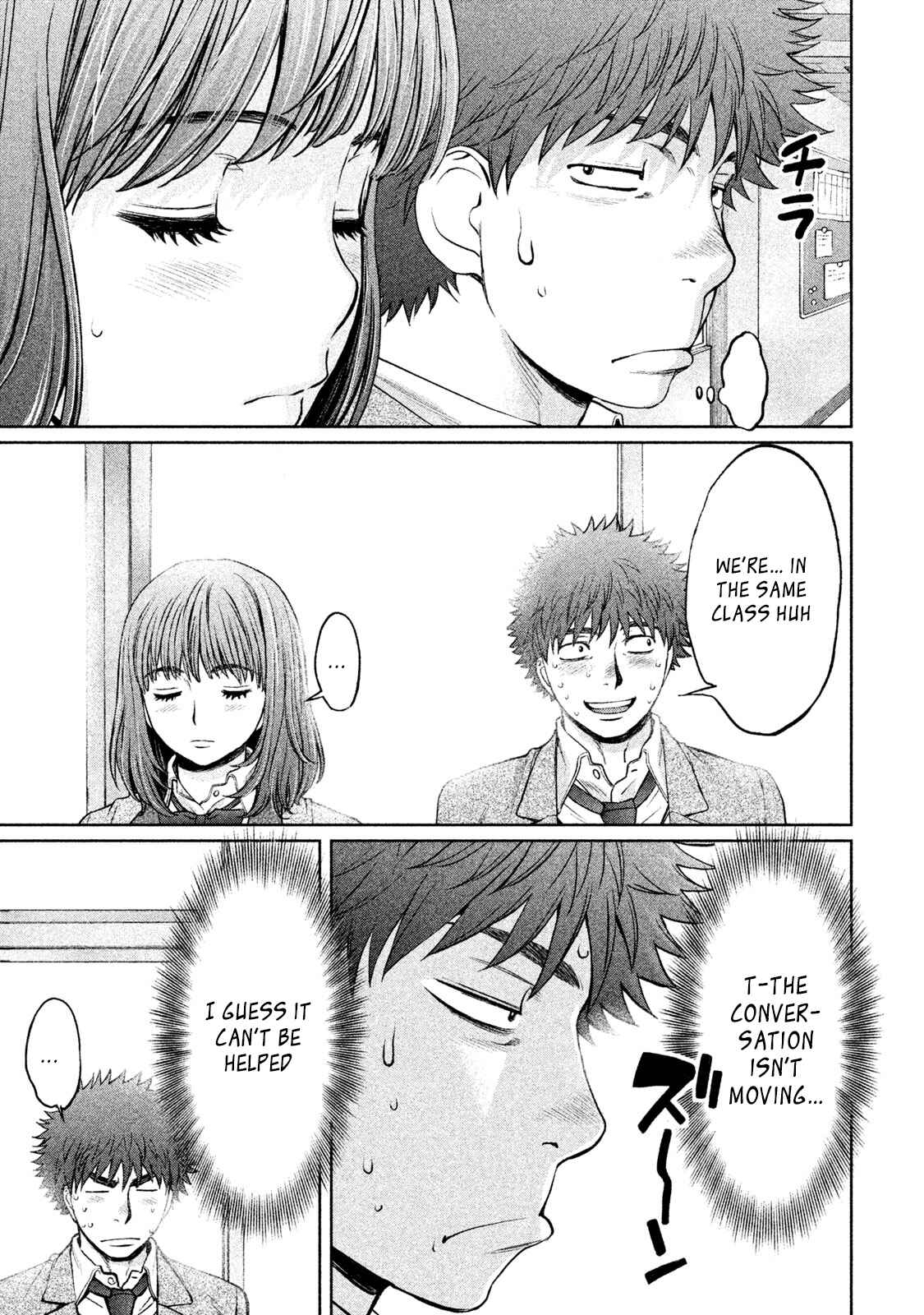Page 17 Chapter 175 Hantsu x Trash