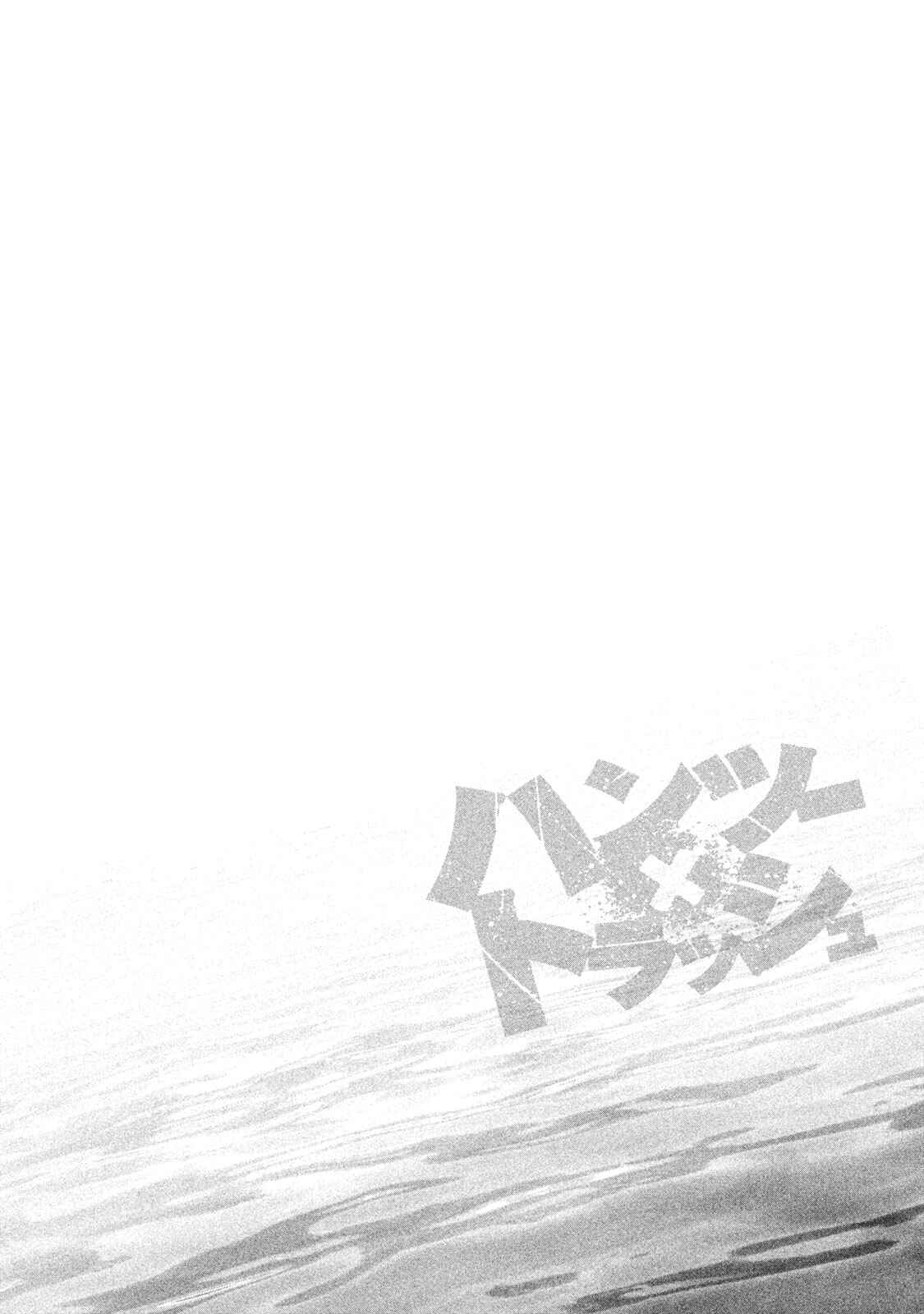 Page 22 Chapter 175 Hantsu x Trash