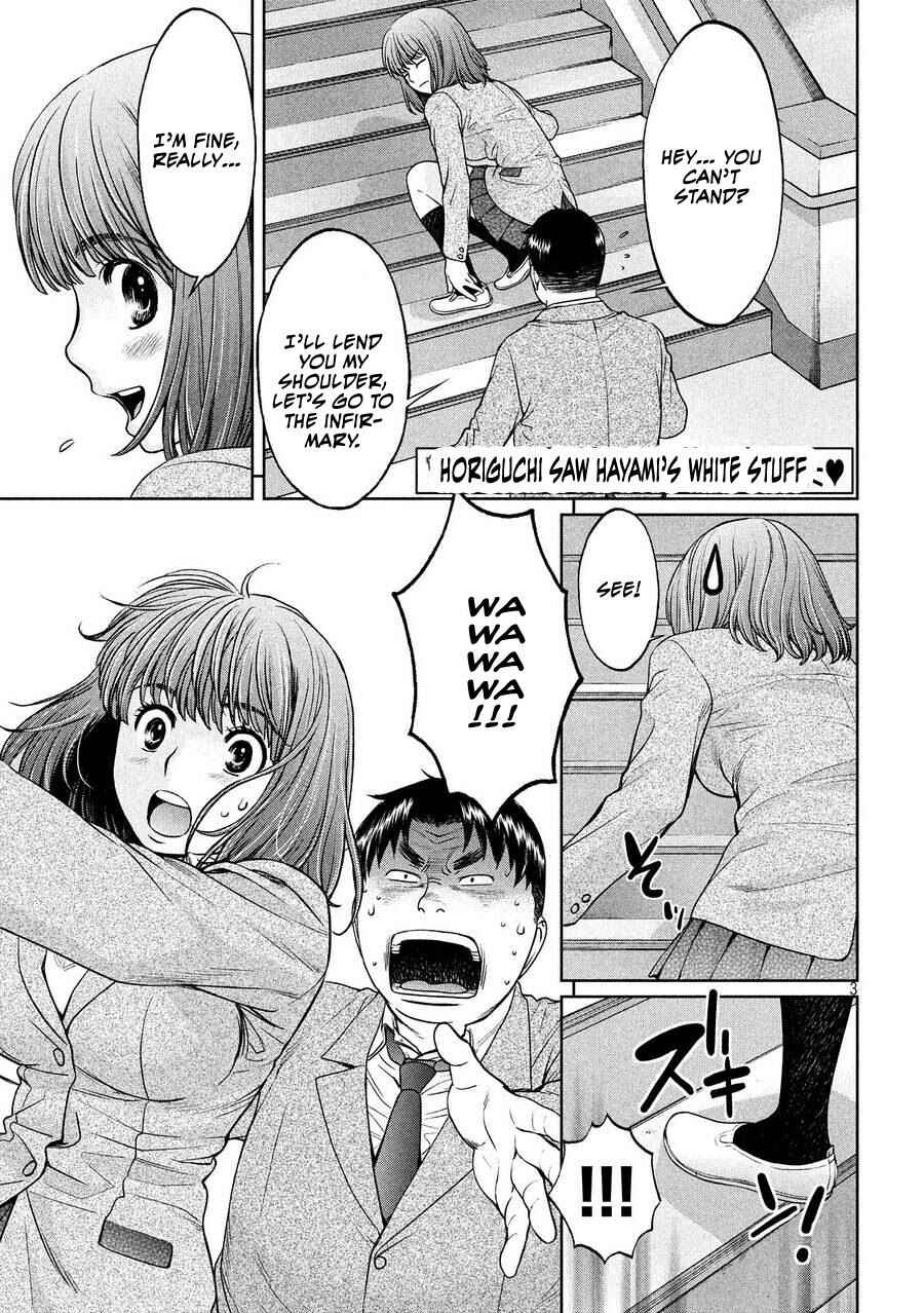 Page 3 Chapter 109 Hantsu x Trash