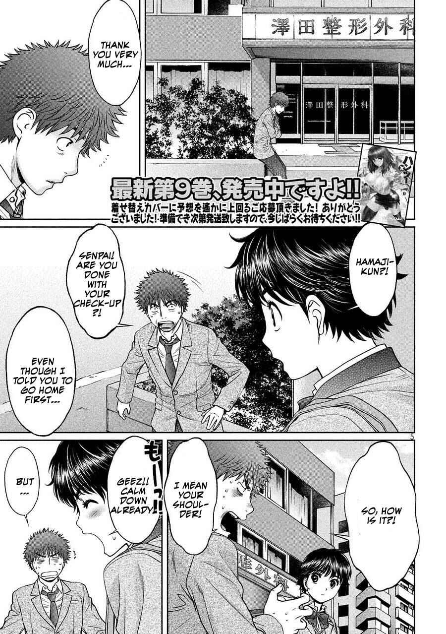 Page 5 Chapter 109 Hantsu x Trash