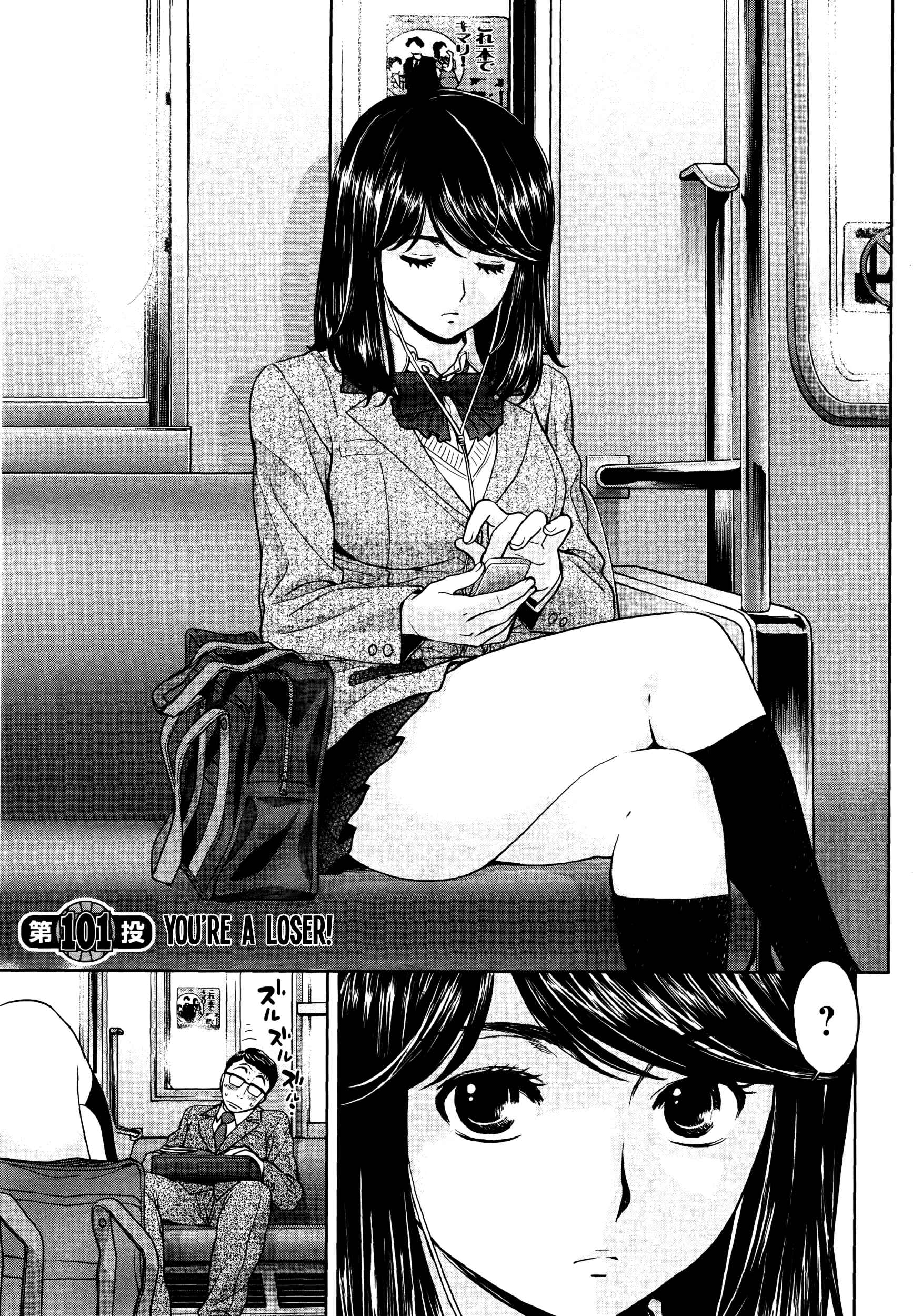 Page 2 Chapter 101 Hantsu x Trash